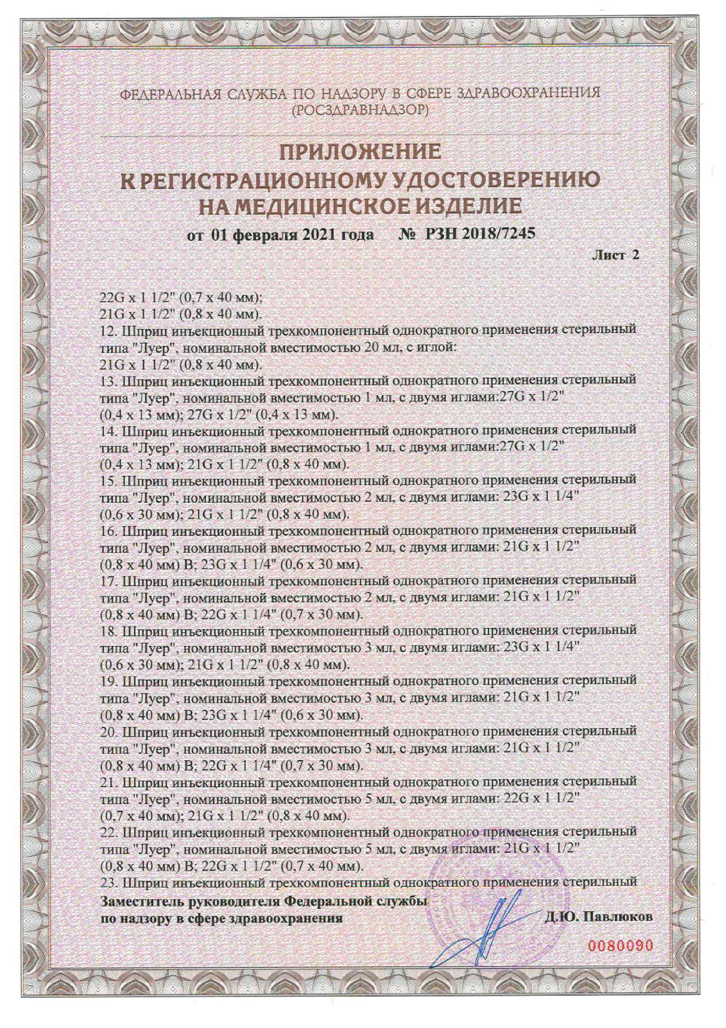 Сертификат на Триметазидин, таблетки покрыт. плен. об. 20 мг, 60 шт. (Озон)