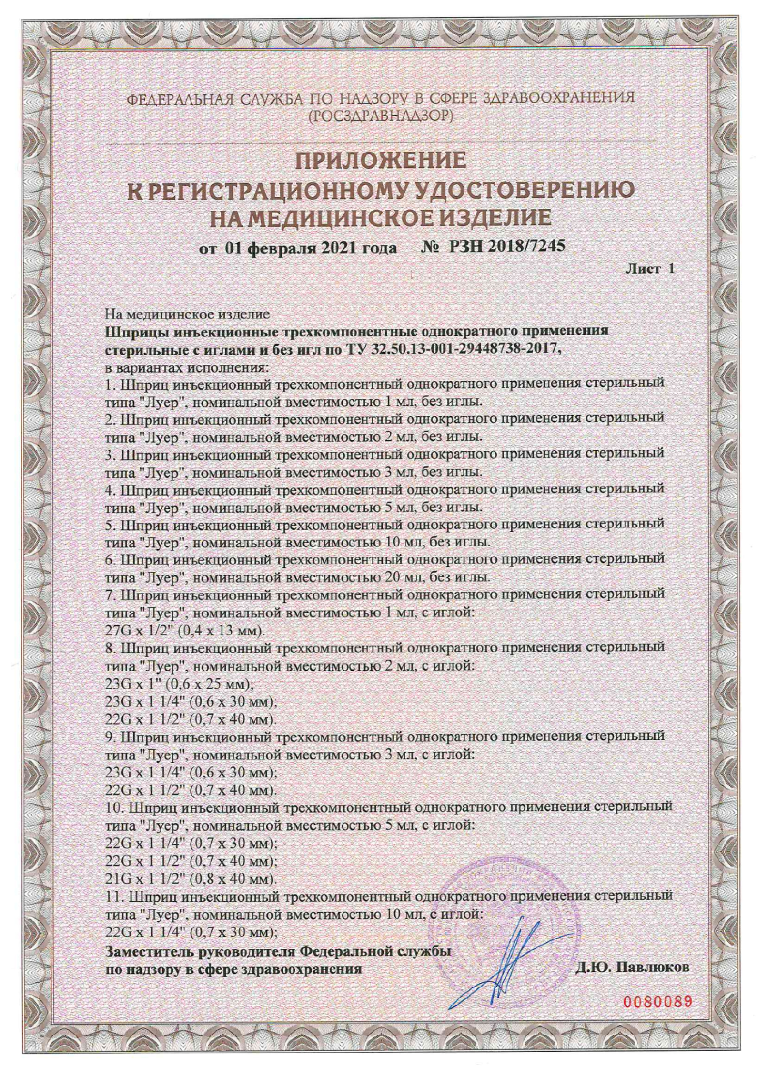 Сертификат на Триметазидин, таблетки покрыт. плен. об. 20 мг, 30 шт.