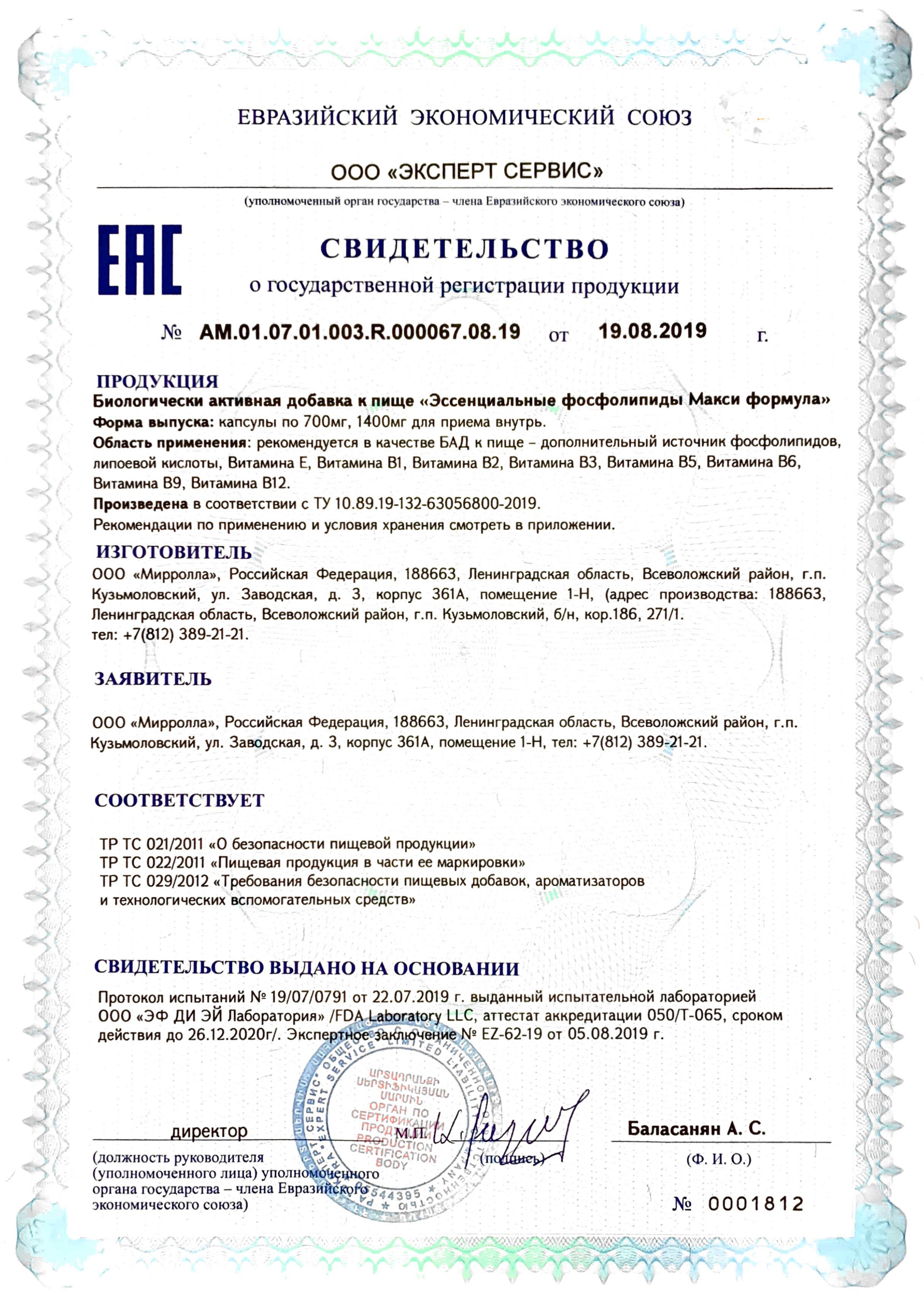 Сертификат на Бэби Формула Мишки Кальций, пастилки жевательные, 60 шт.