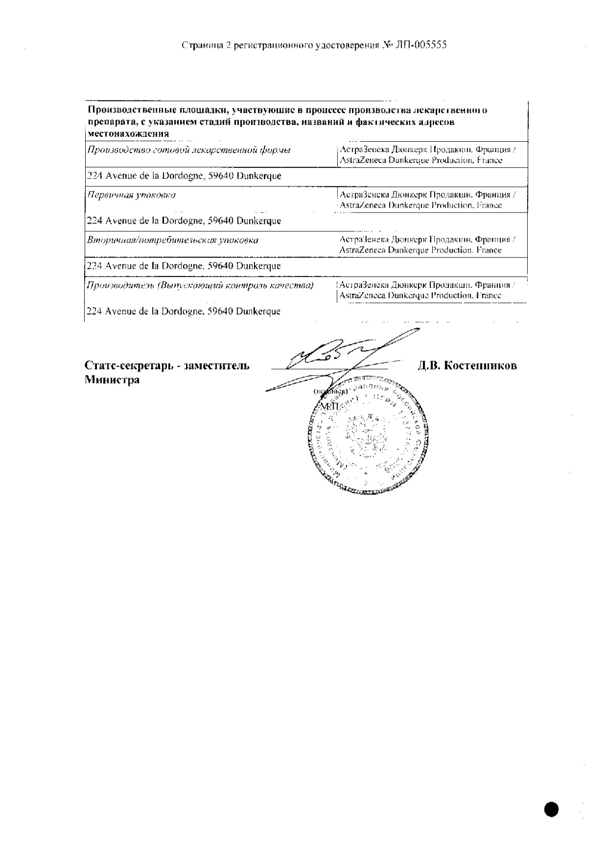 Сертификат на Симбикорт Рапихалер, аэрозоль для ингаляций 160 мкг+4,5 мкг/доза 120 доз, 1 шт.