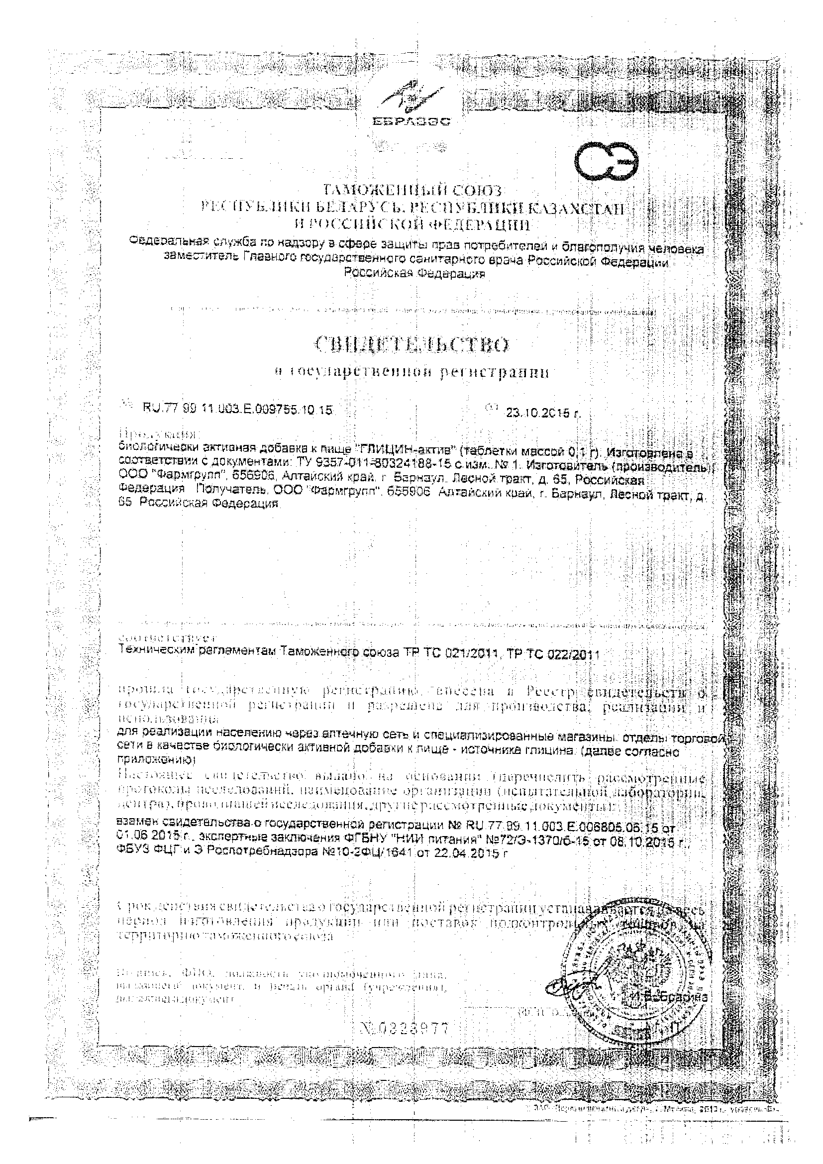 Сертификаты