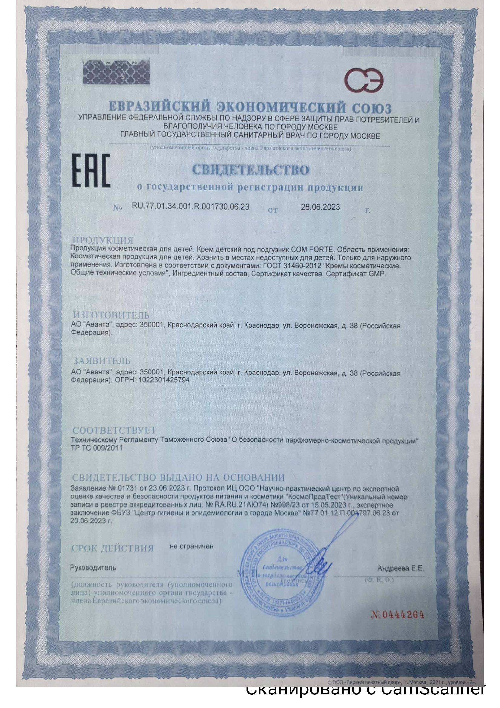 Сертификат