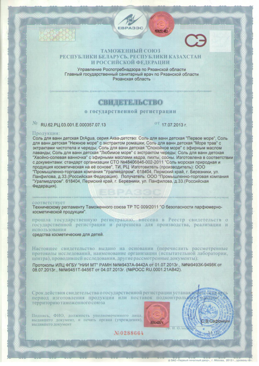 Сертификаты