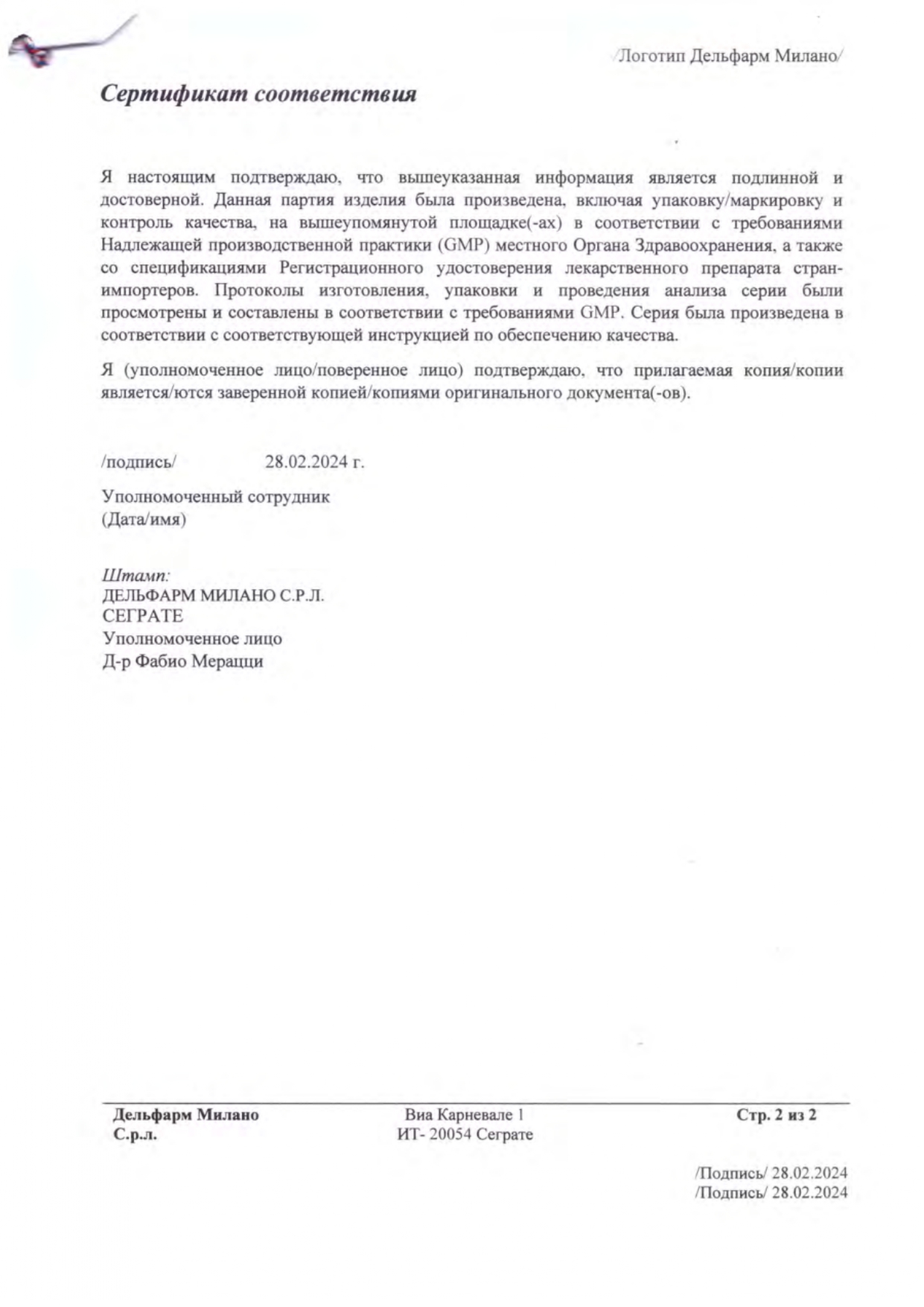 Сертификат на Ксеникал, капсулы 120 мг, 42 шт.