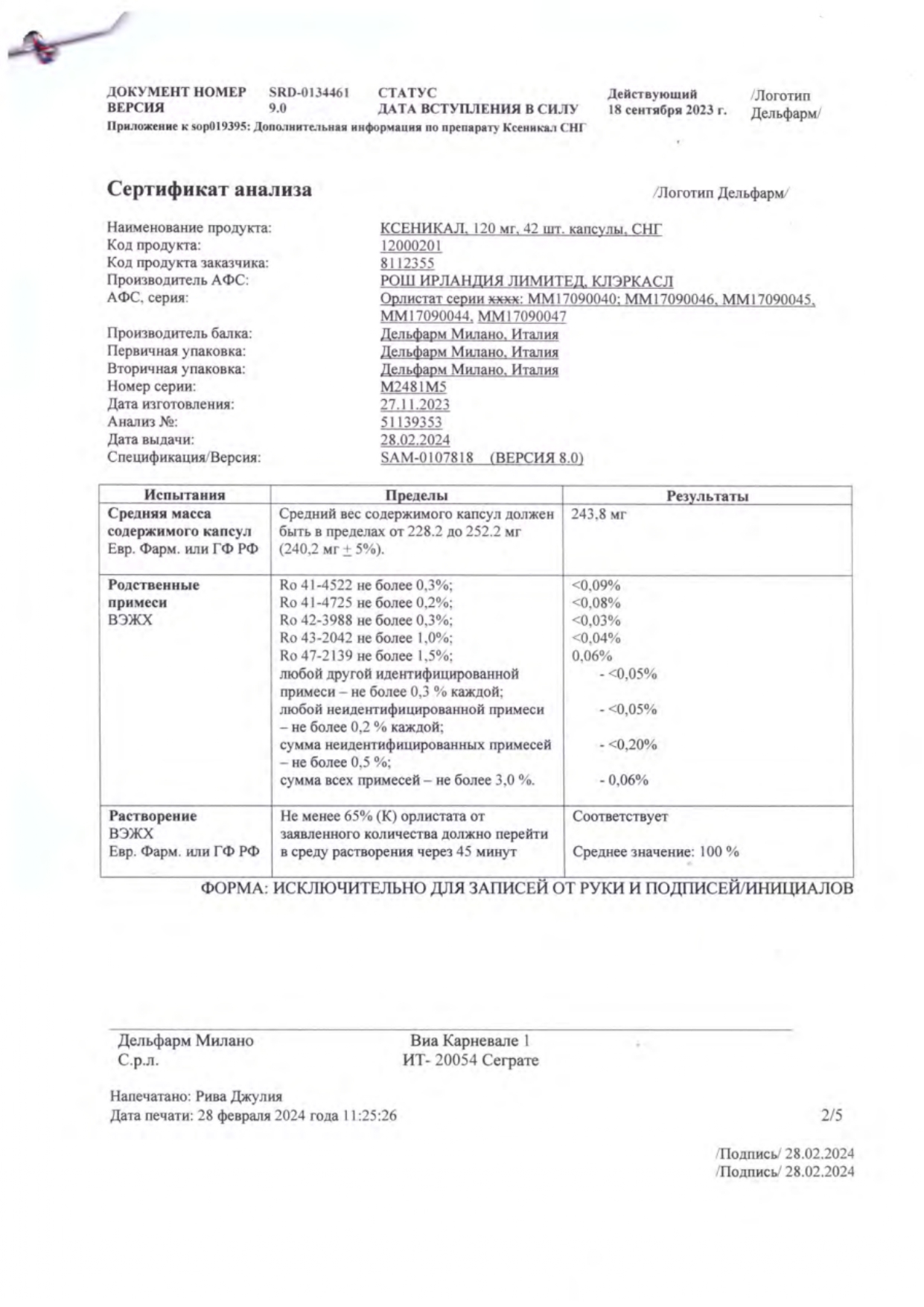 Сертификат на Ксеникал, капсулы 120 мг, 42 шт.