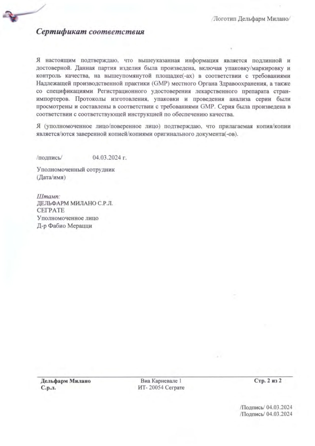 Сертификат на Ксеникал, капсулы 120 мг, 84 шт.