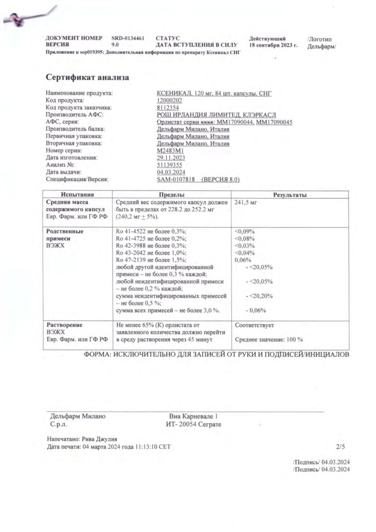 Сертификат на Ксеникал, капсулы 120 мг, 84 шт.