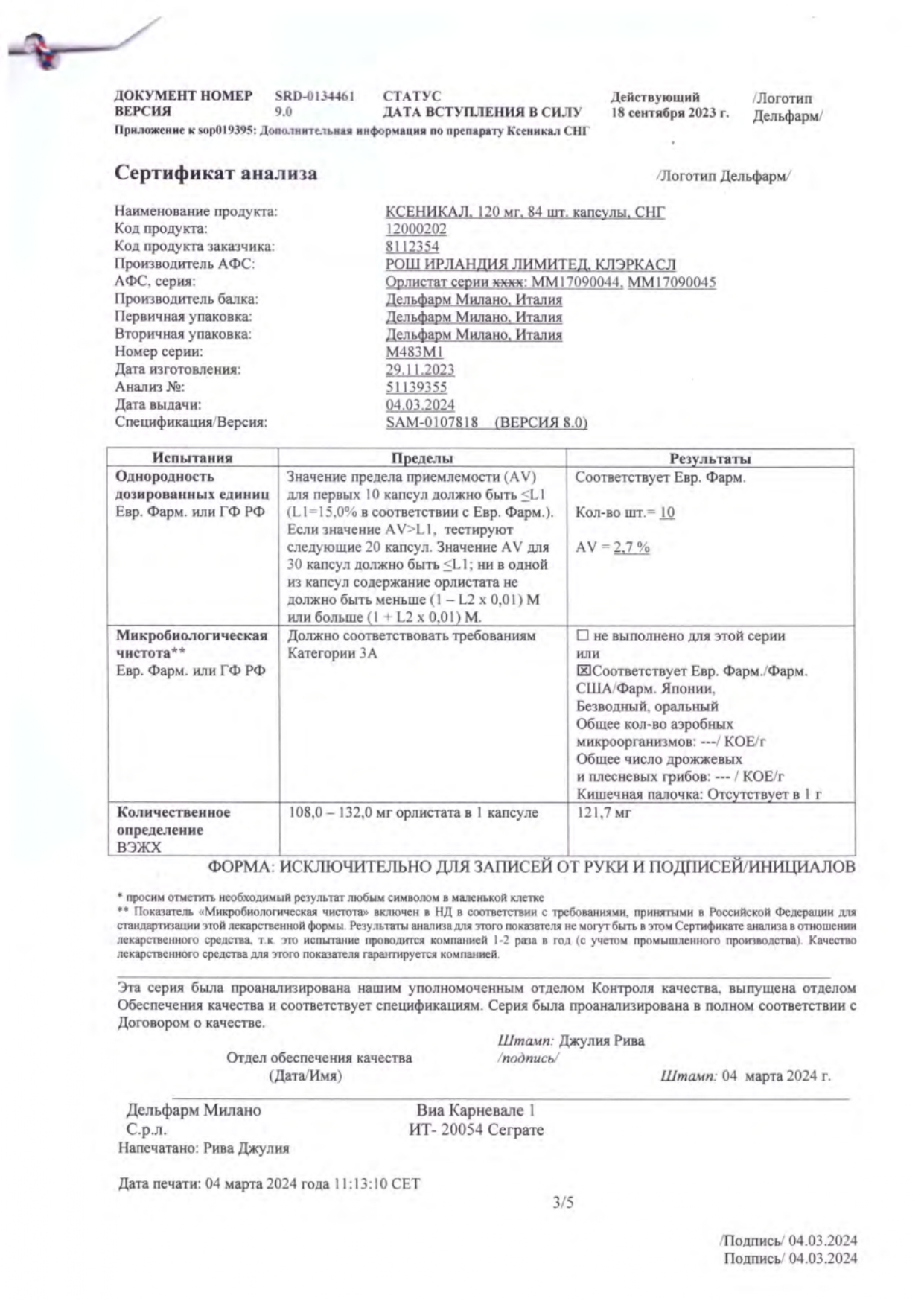 Сертификат на Ксеникал, капсулы 120 мг, 84 шт.