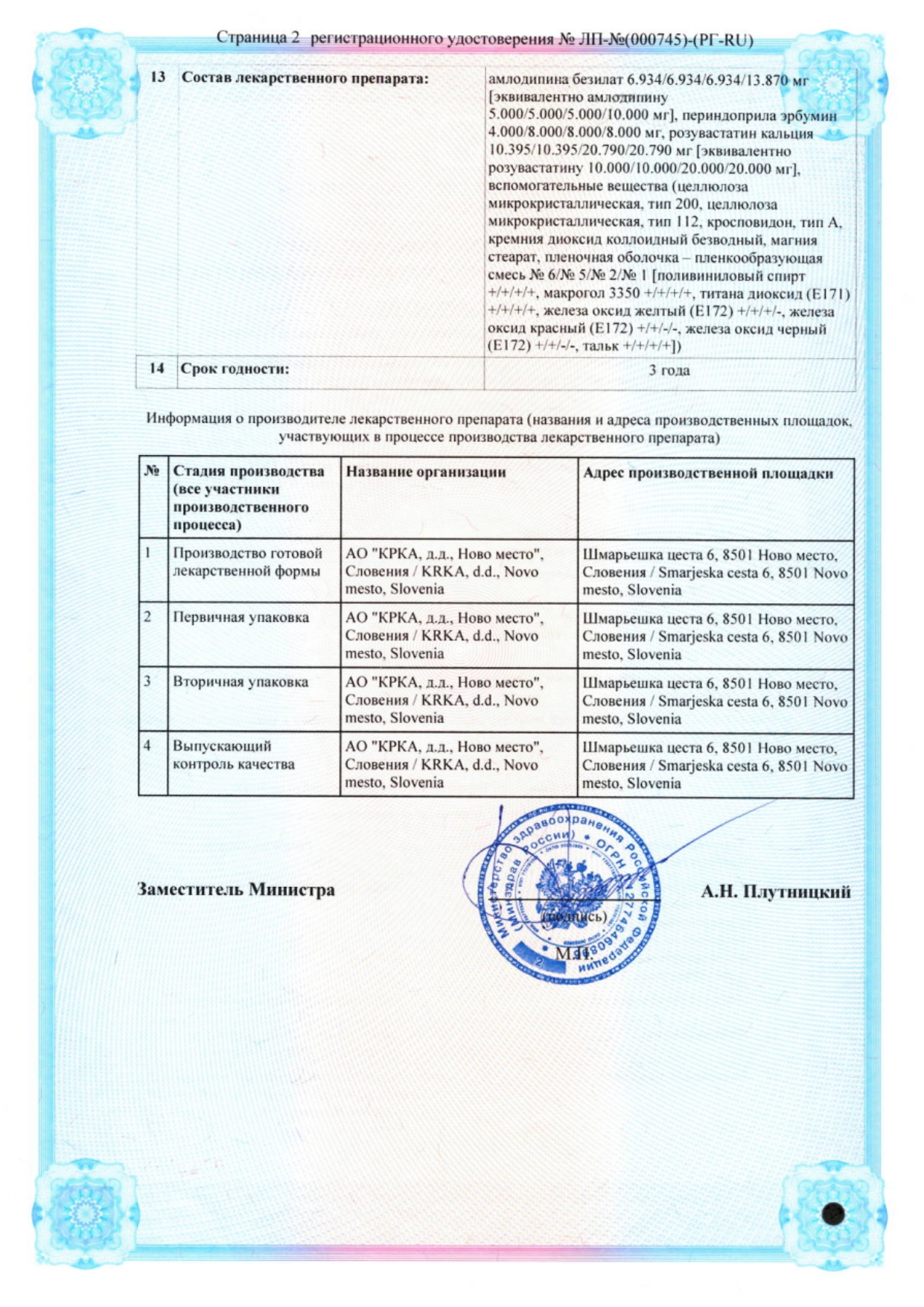 Сертификат на Шалфей Премиум BioForte, таблетки для рассасывания 750 мг, 30 шт.