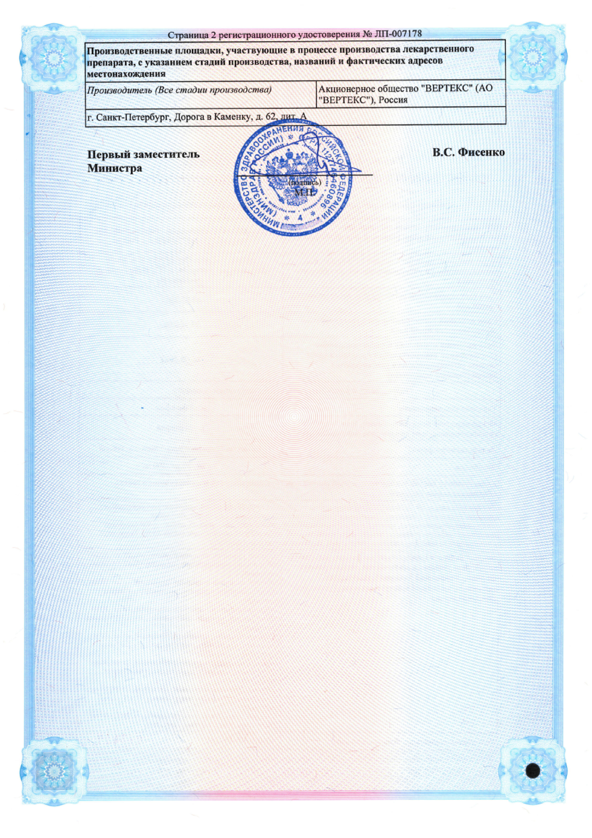 Сертификат на Силденафил, таблетки, покрытые пленочной оболочкой 100 мг, 20 шт.