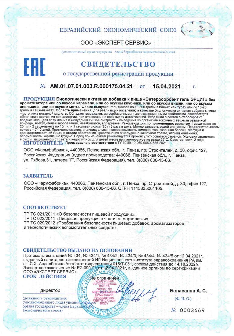 Сертификаты