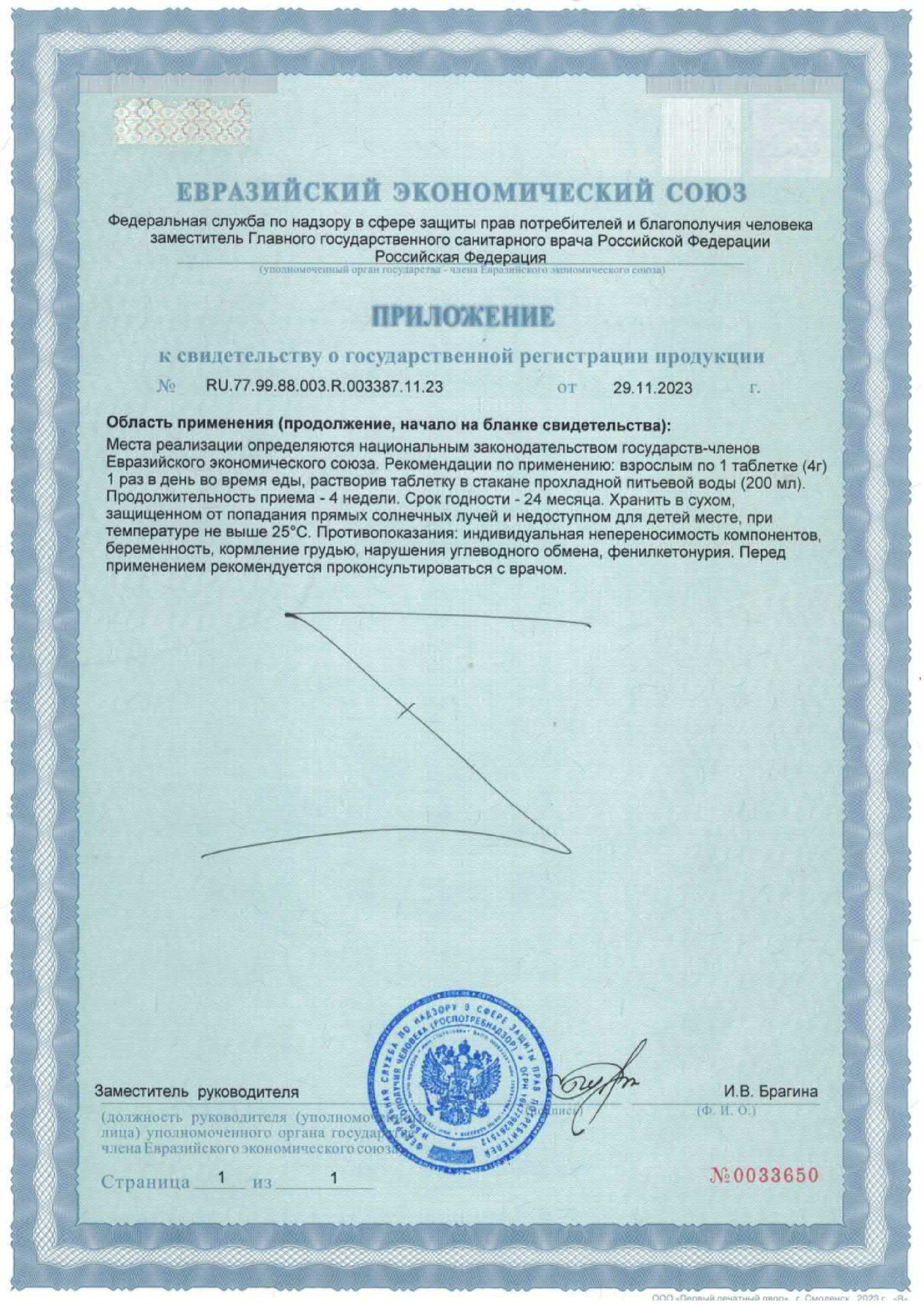 Сертификат Магний + Витамин В6 BioForte, таблетки шипучие (лимон), 20 шт.