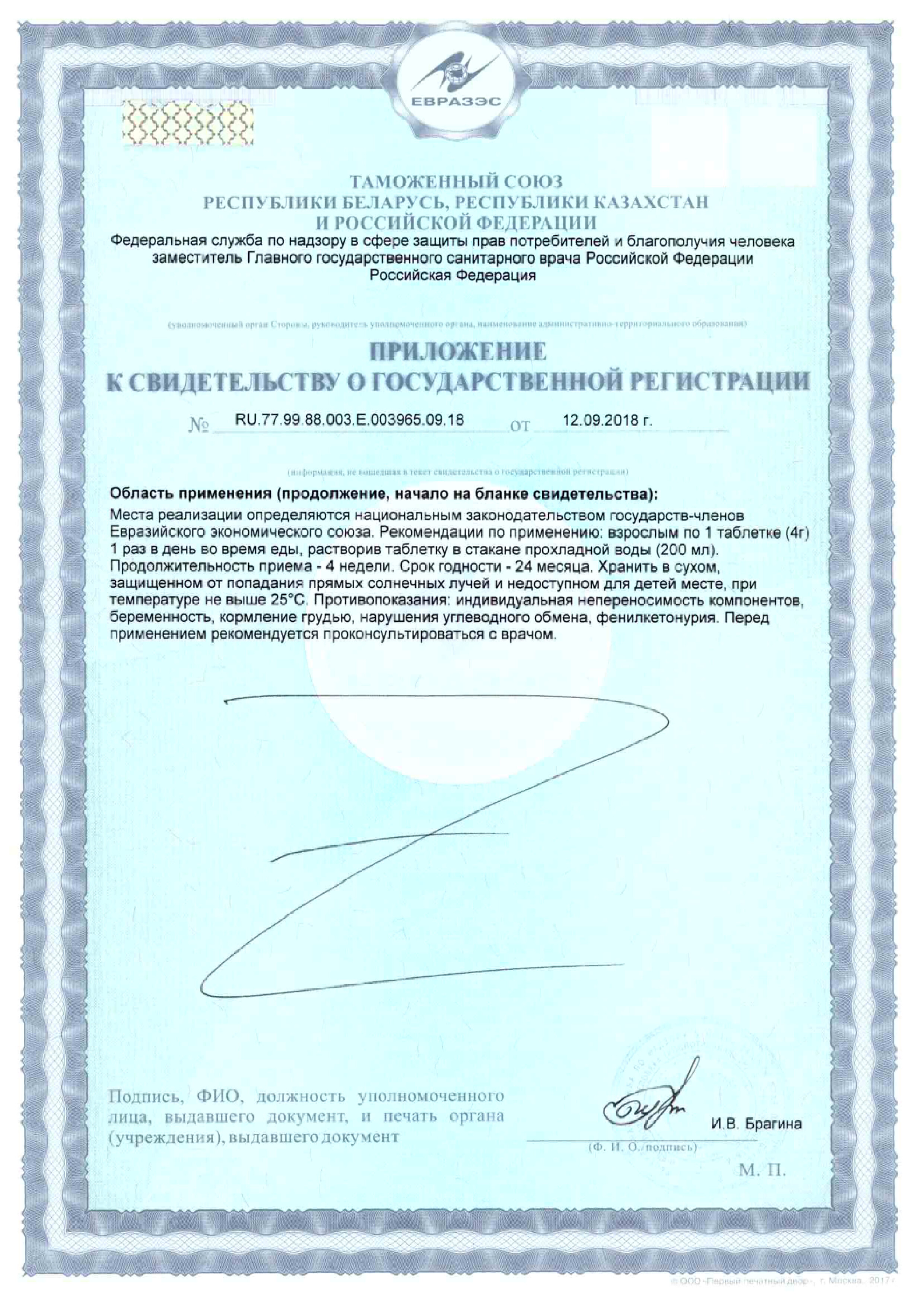 Сертификат на Кальций + витамин Д + витамин К MultiForte , таблетки шипучие (апельсин), 20 шт.