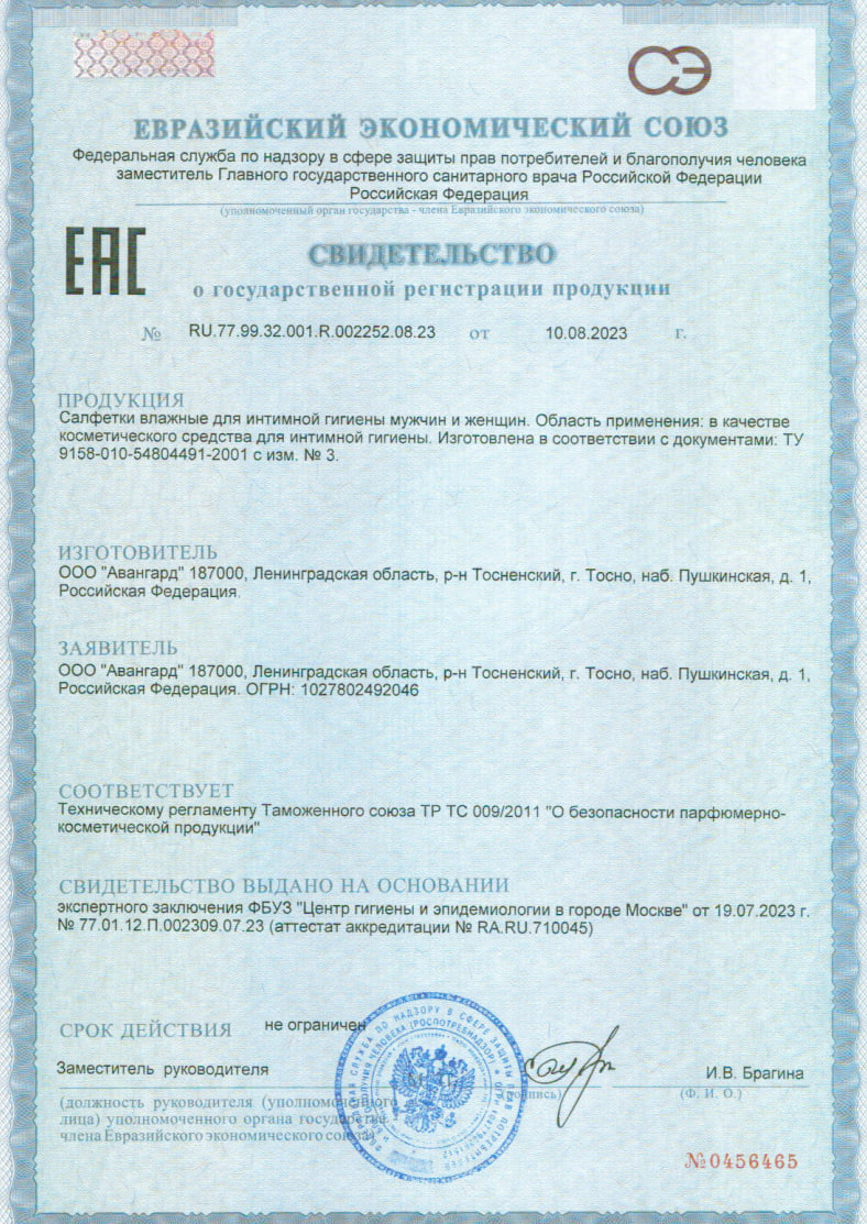 Сертификат на Уход за кожей лежачих больных