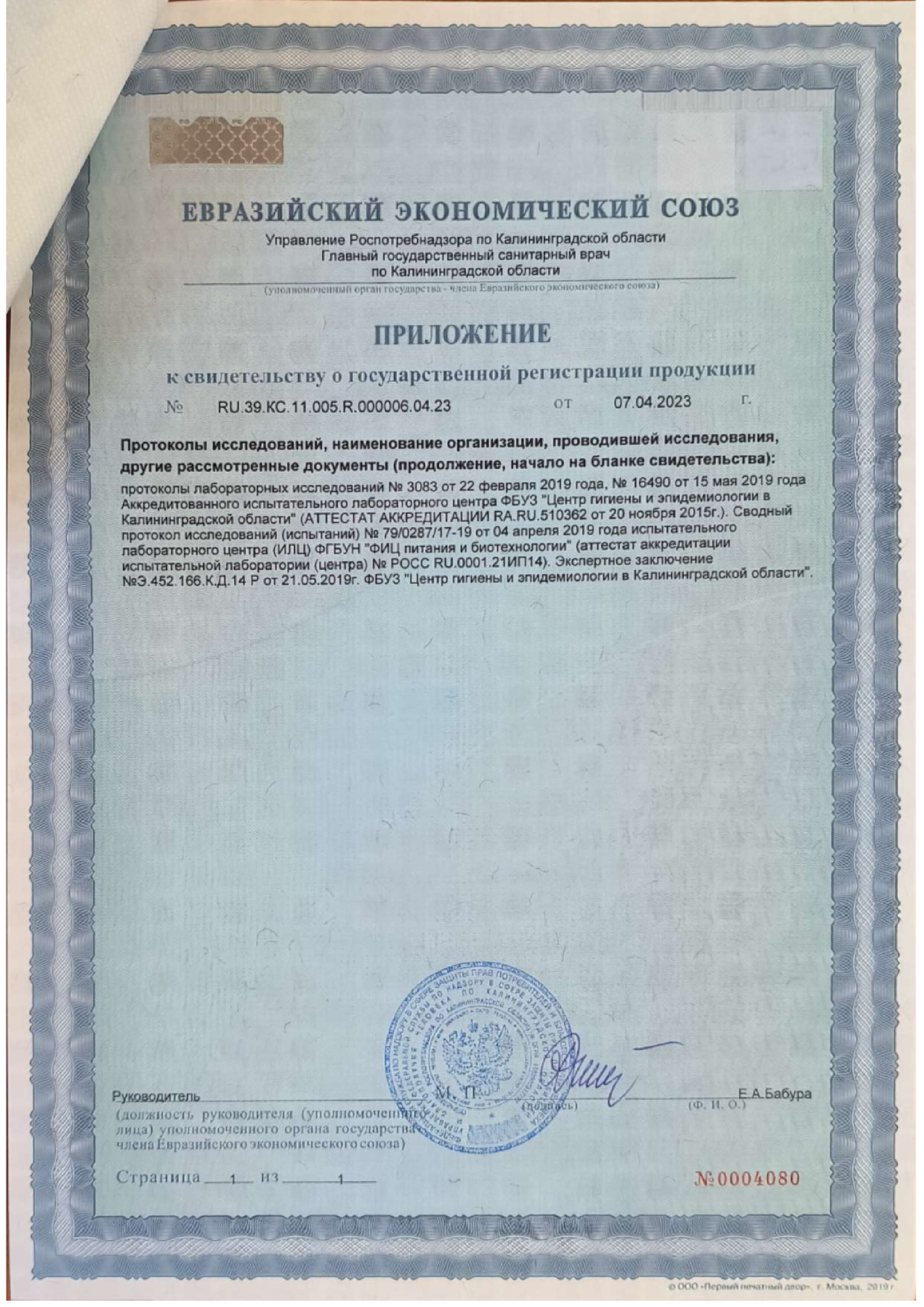 Сертификат на Пастила фруктовая FoodForte, Яблоко и малина, 27 г