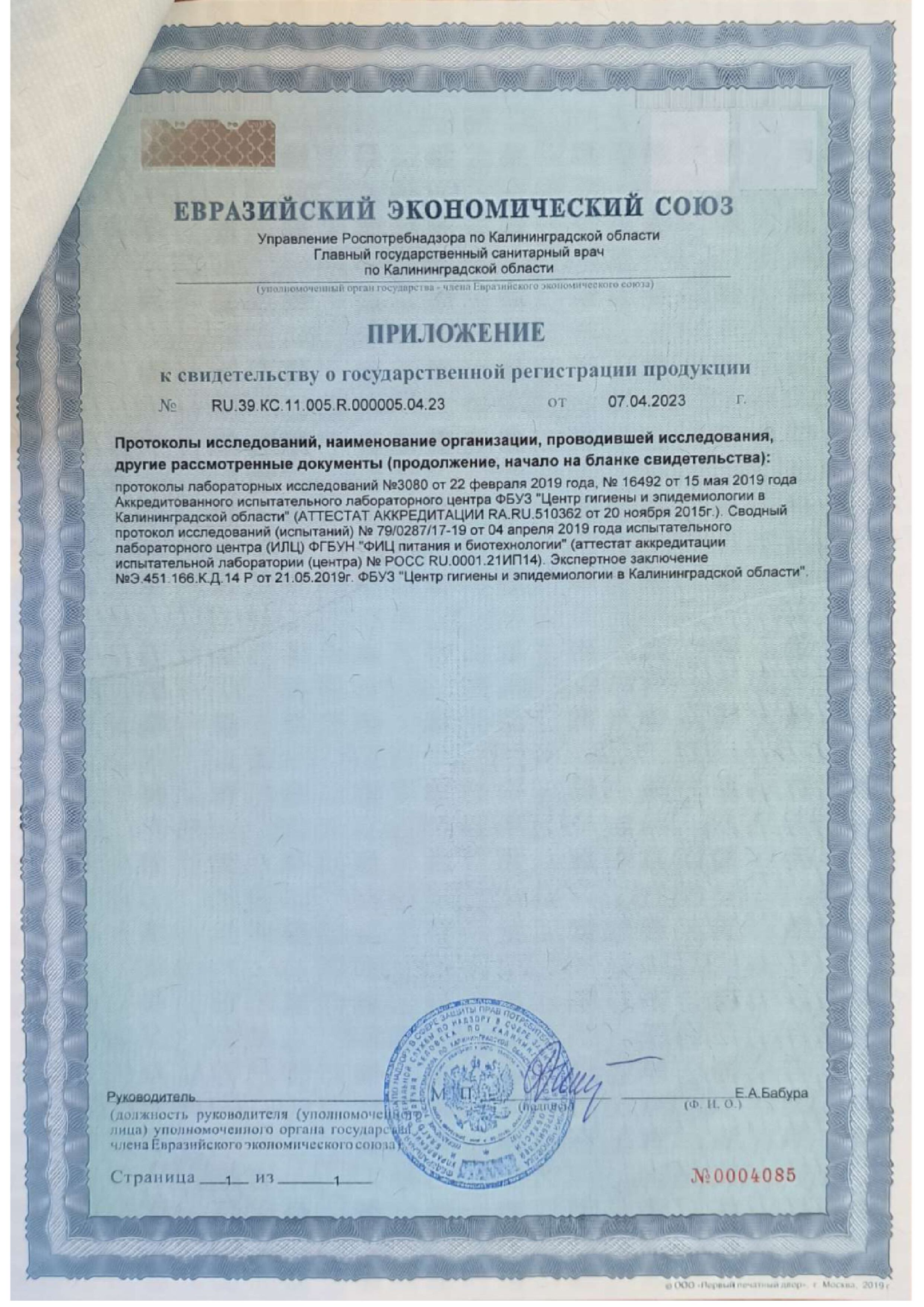 Сертификат на Пастила фруктовая FoodForte, Яблоко и слива, 27 г