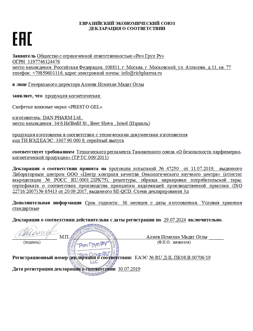 Сертификаты