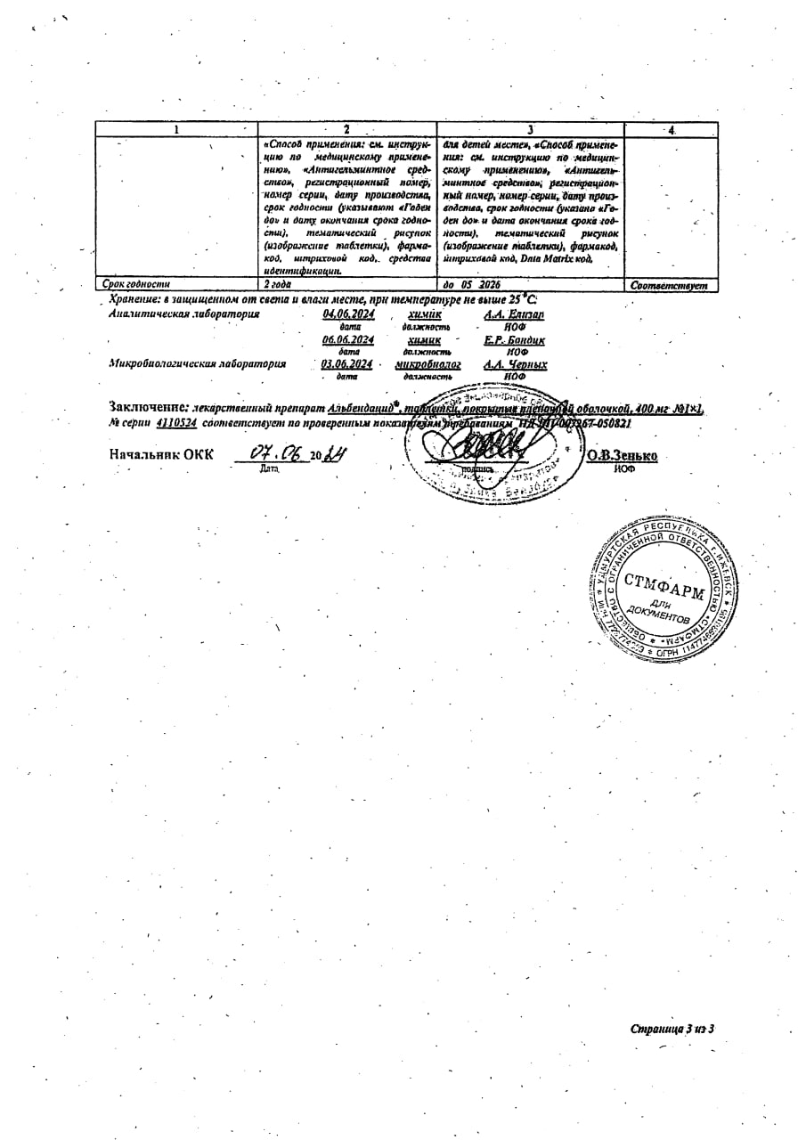 Сертификат на Альбендацид, таблетки в плёночной оболочке 400 мг, 1 шт.