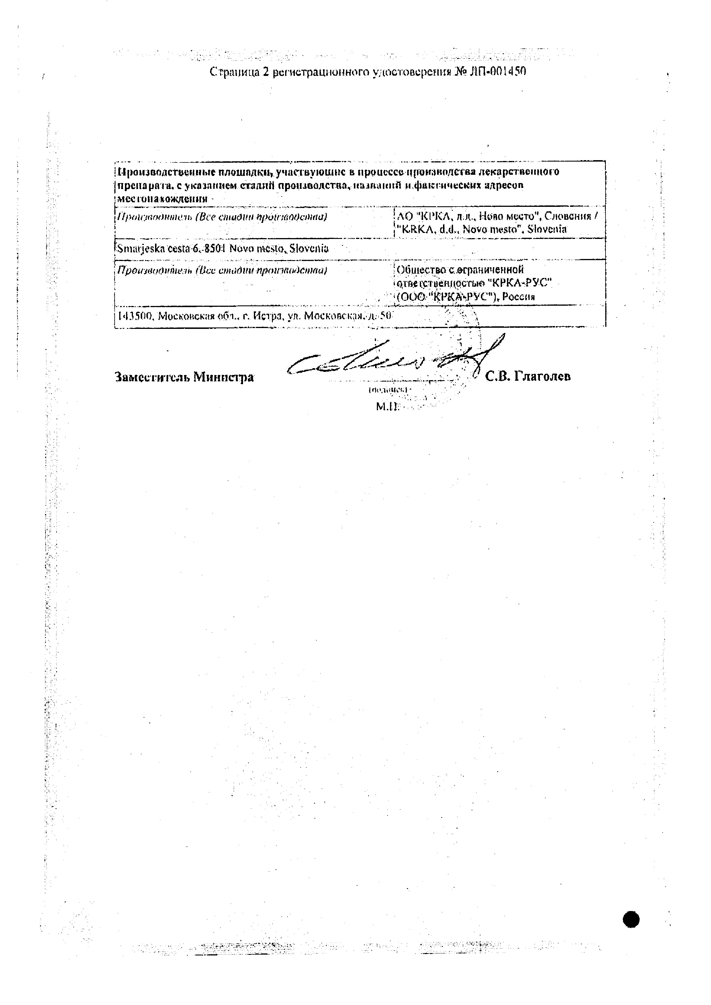 Сертификат на Роксера, таблетки покрыт. плен. об. 20 мг, 30 шт.