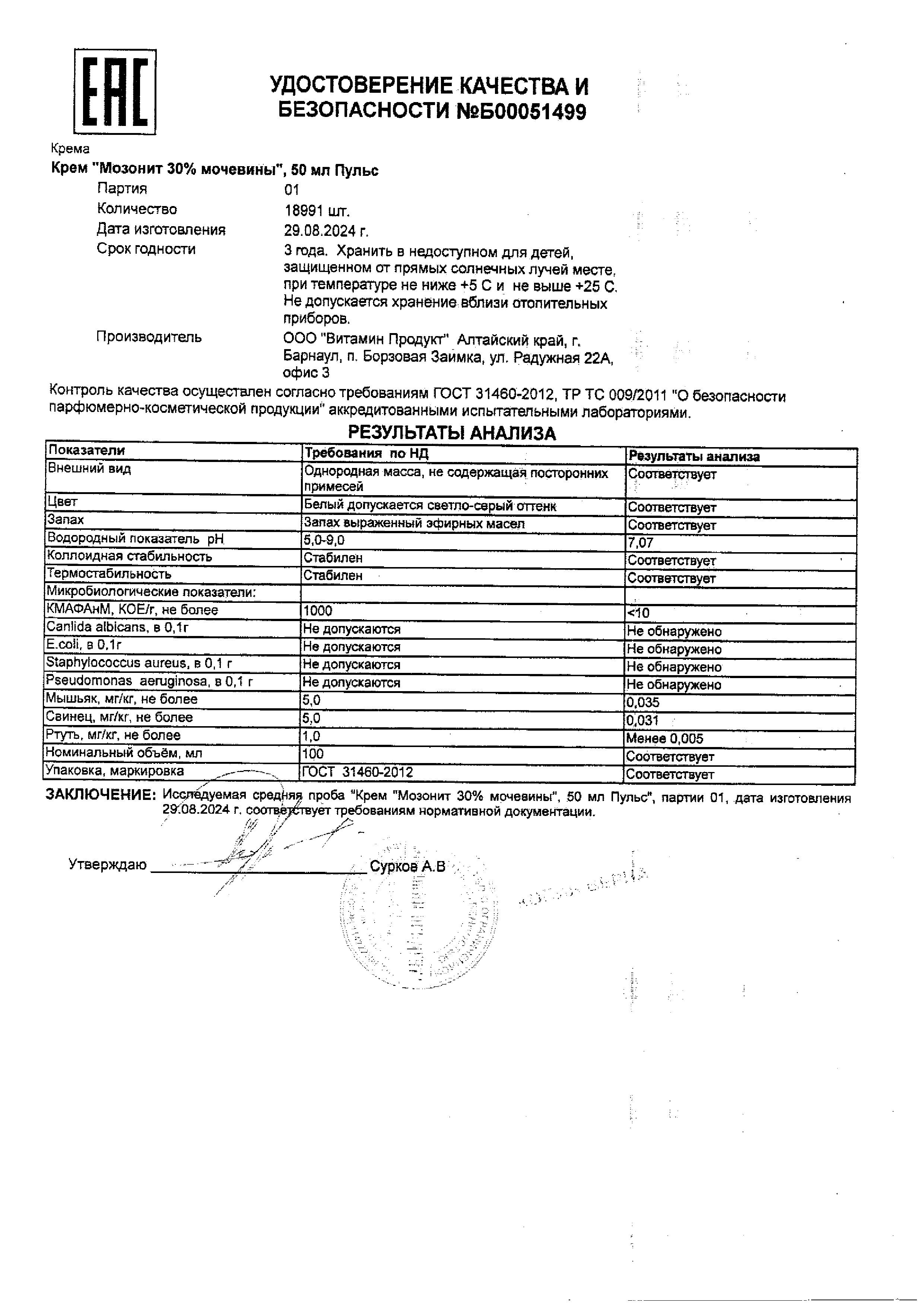 Сертификаты Уход за ногами