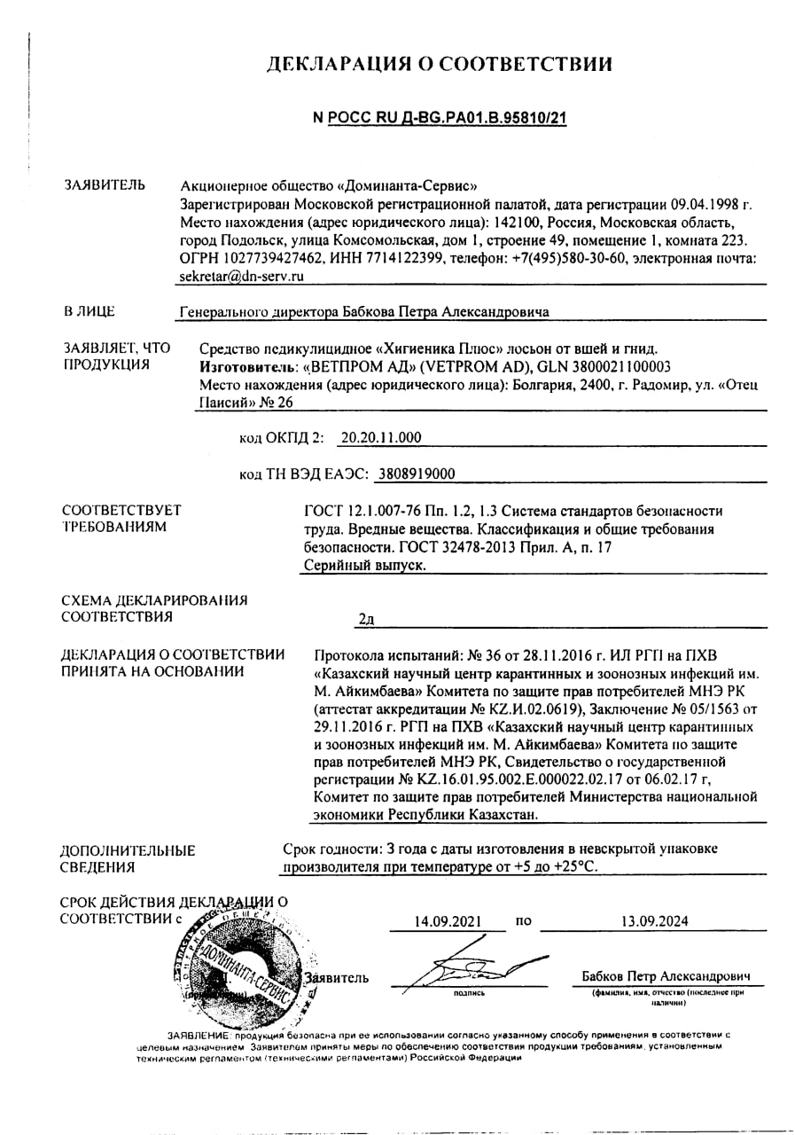 Сертификаты