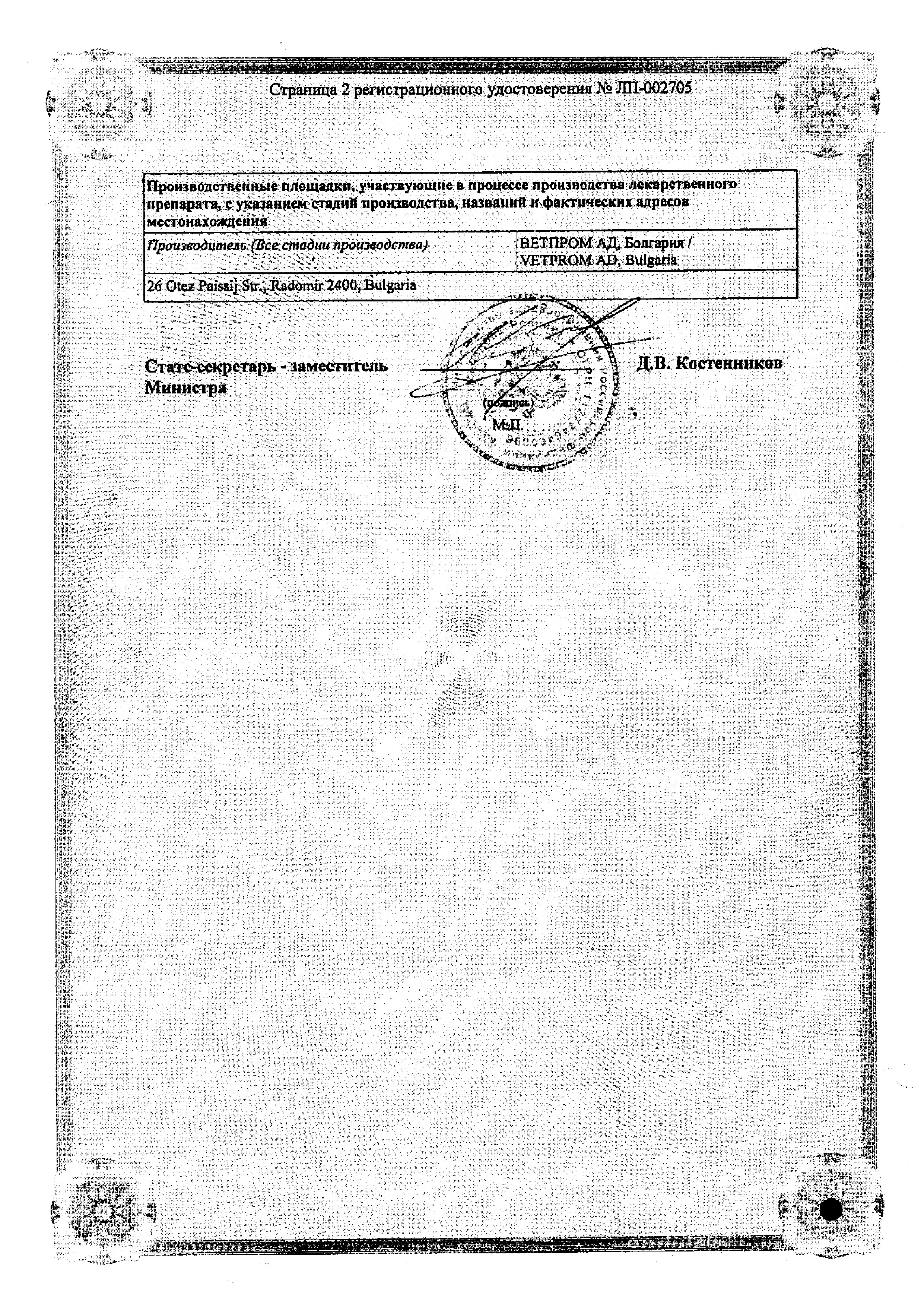 Сертификат на Индометацин ДС, мазь 10%, 40 г