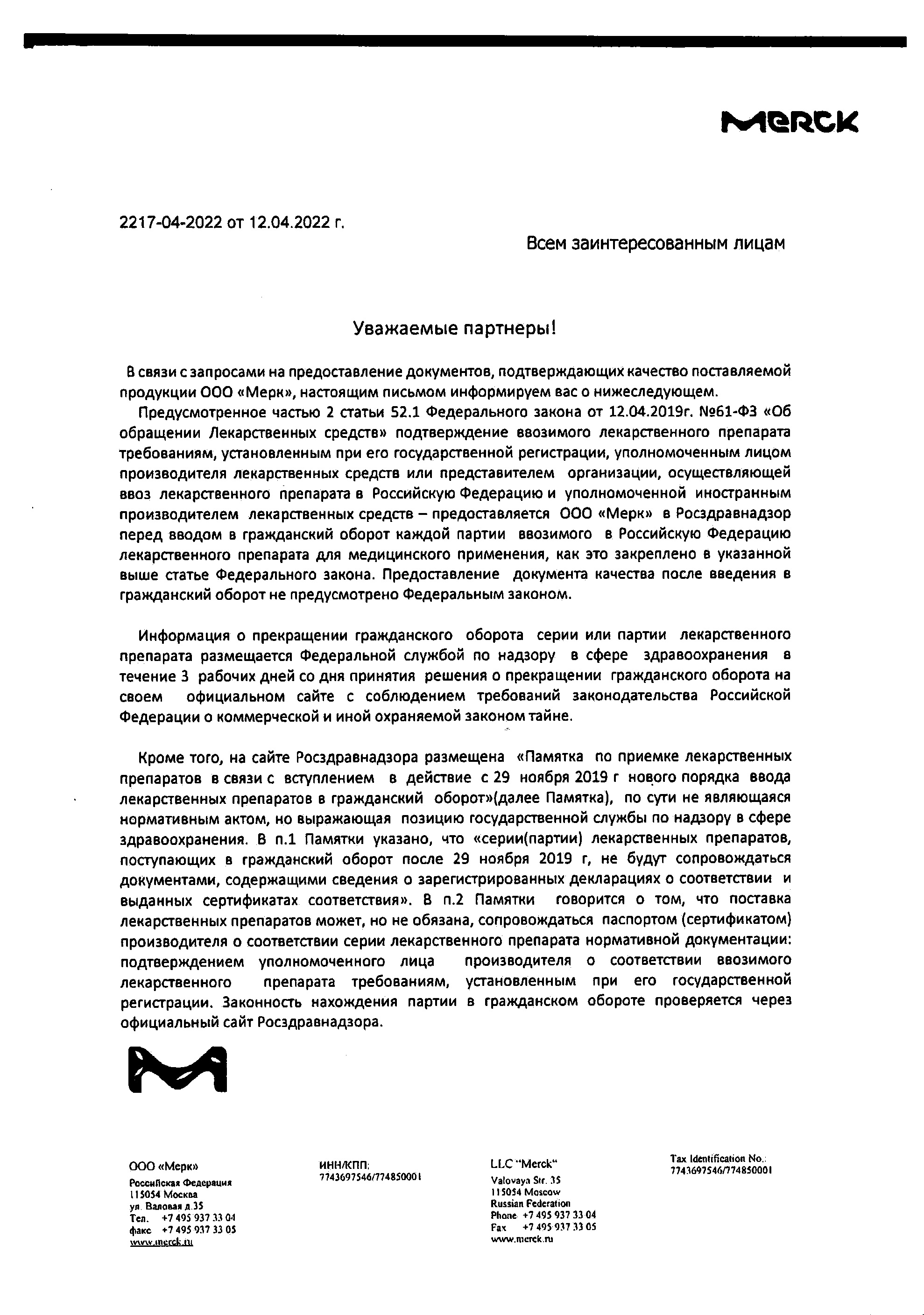 Сертификат на Глюкофаж Лонг, таблетки пролонг. 1000 мг, 30 шт.