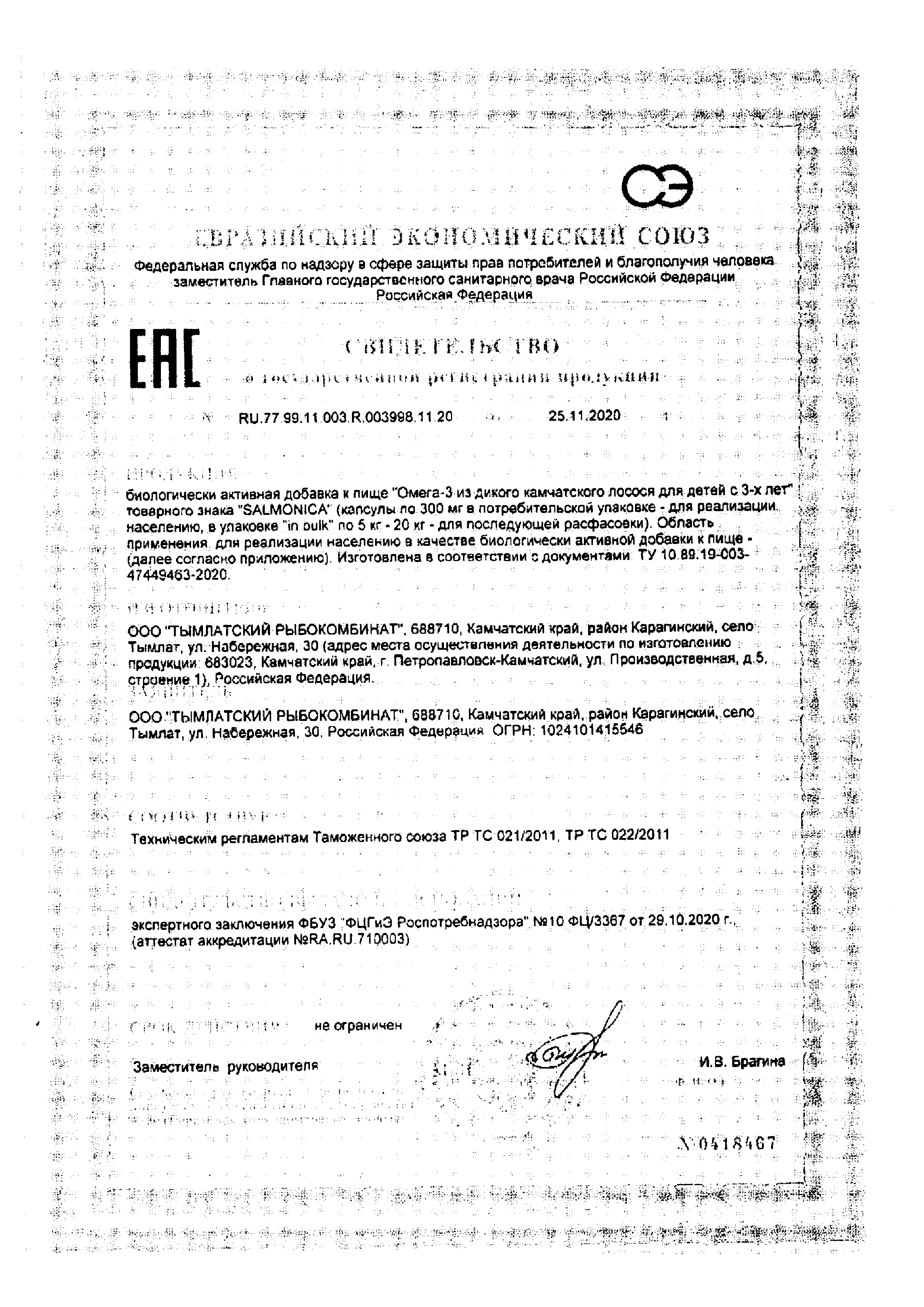 Сертификаты