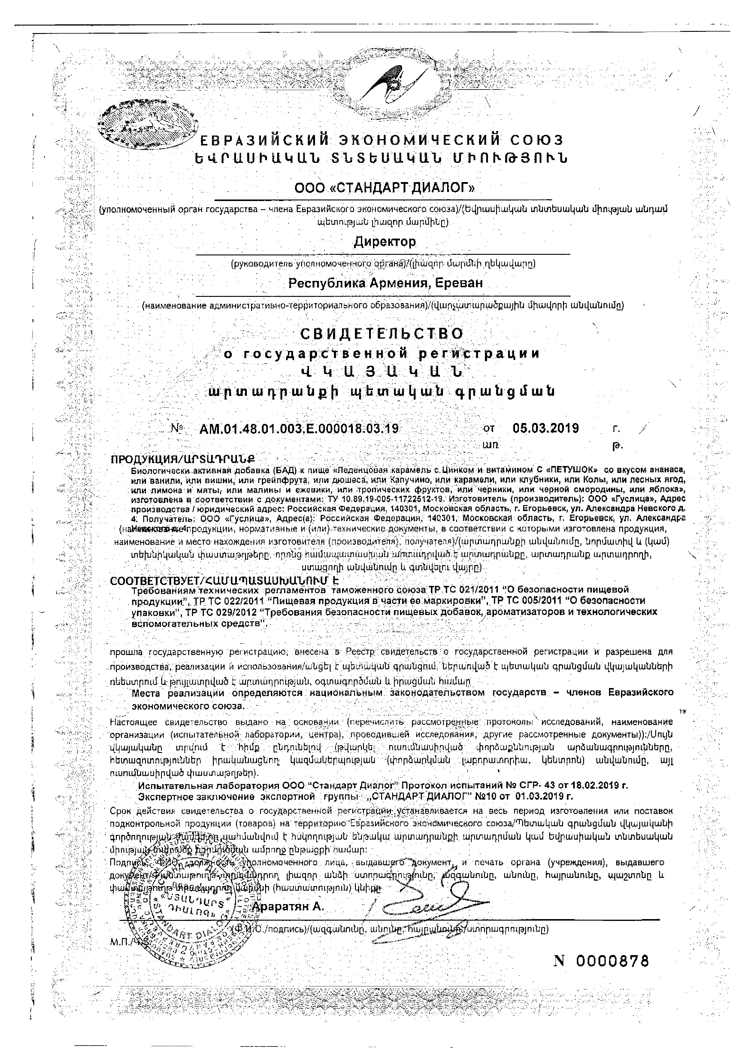 Сертификаты