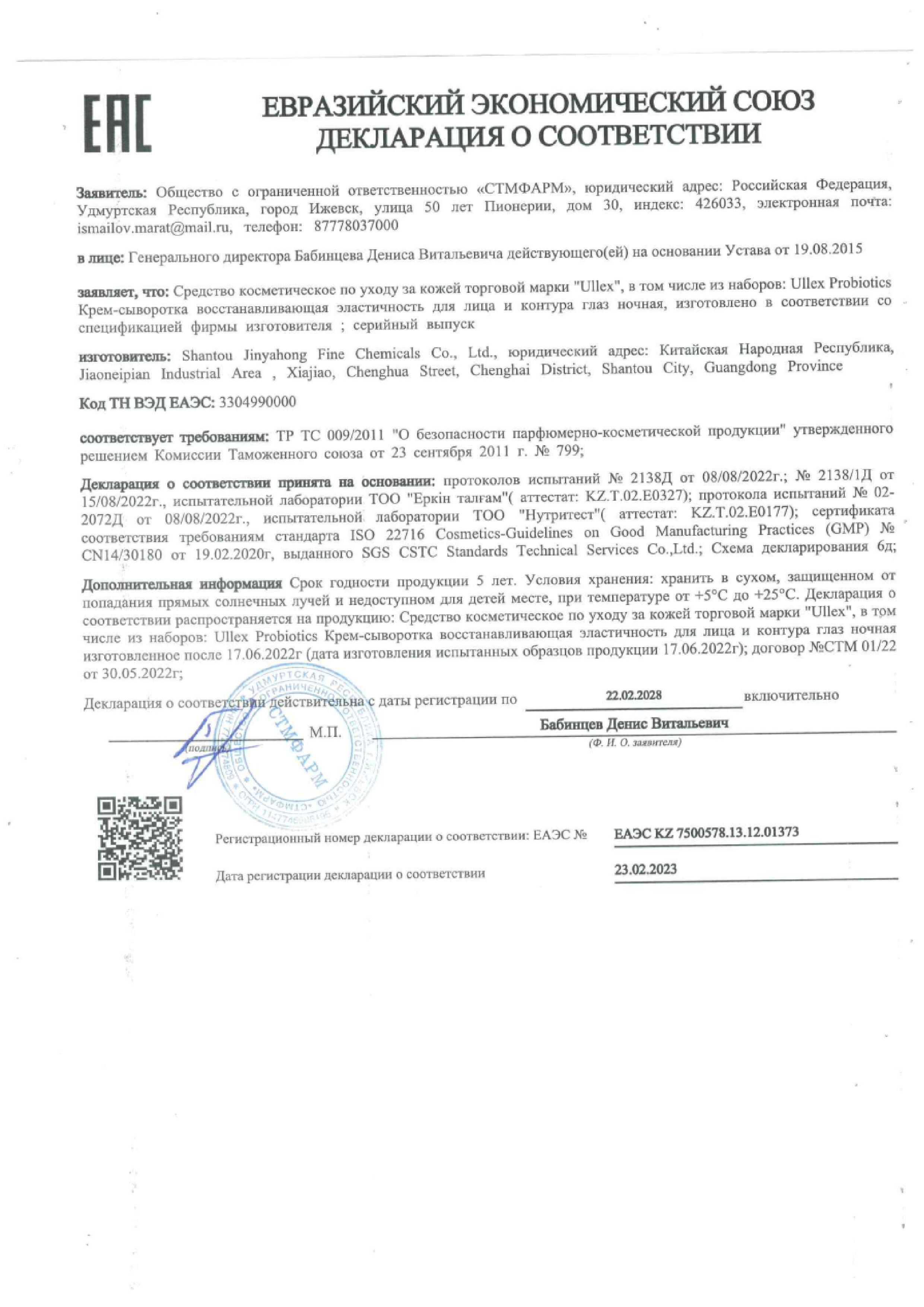 Сертификаты