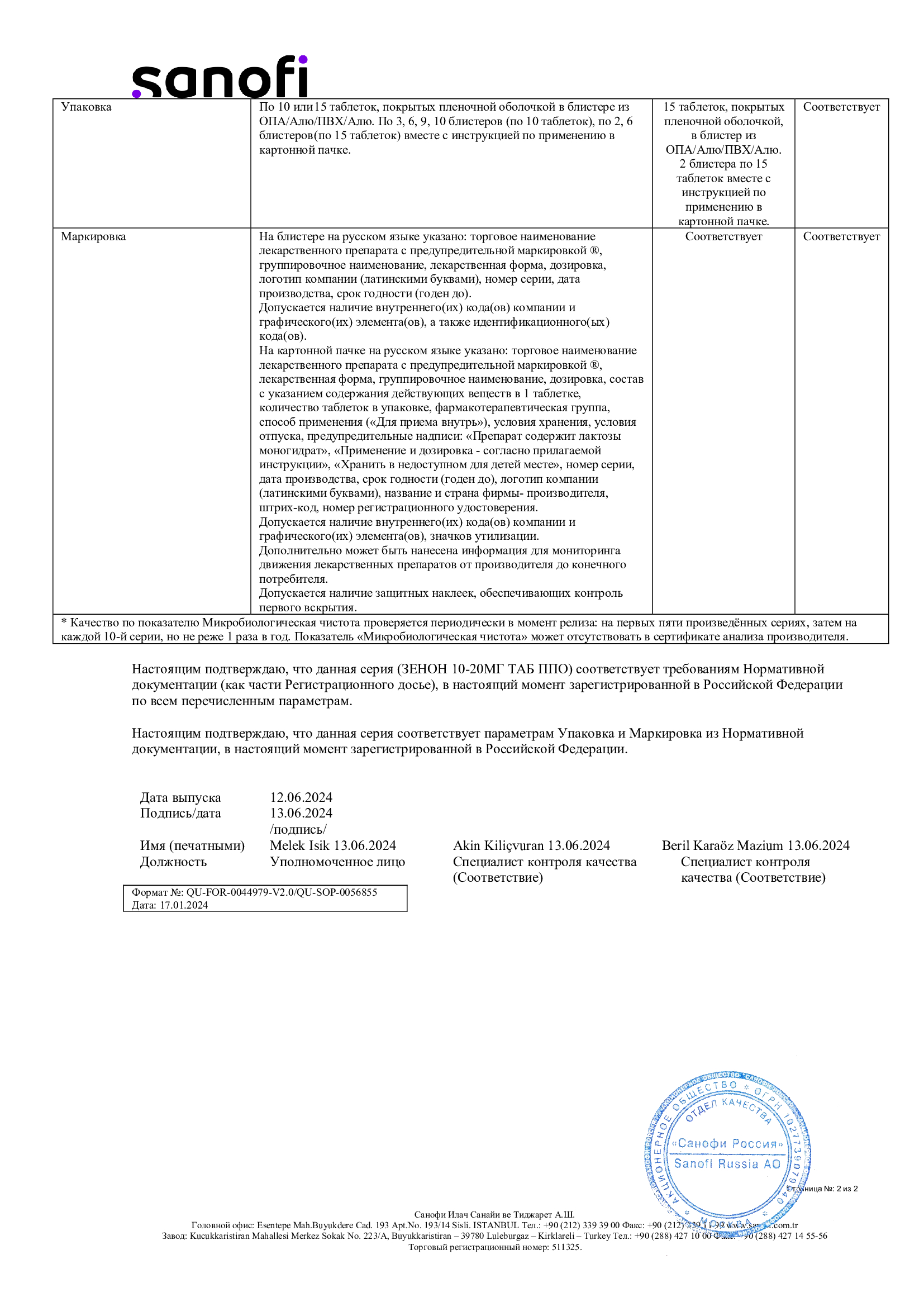 Сертификат на Зенон, таблетки покрыт. плен. об. 20 мг+10 мг, 30 шт.