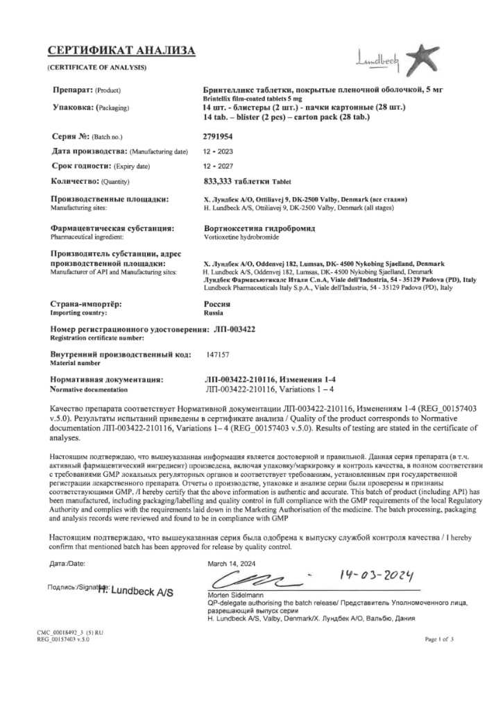 Сертификат на Бринтелликс, таблетки 5 мг,  28 шт.