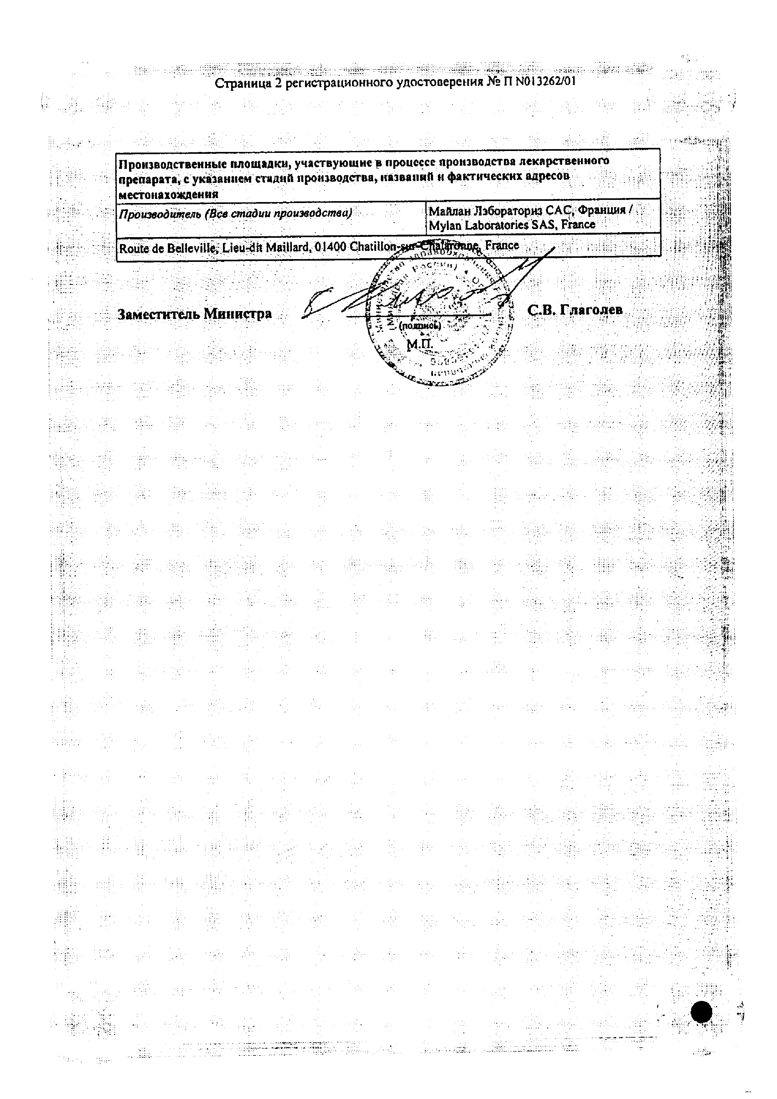 Сертификат на Феварин таблетки, покрытые пленочной оболочкой 50 мг, 15 шт.