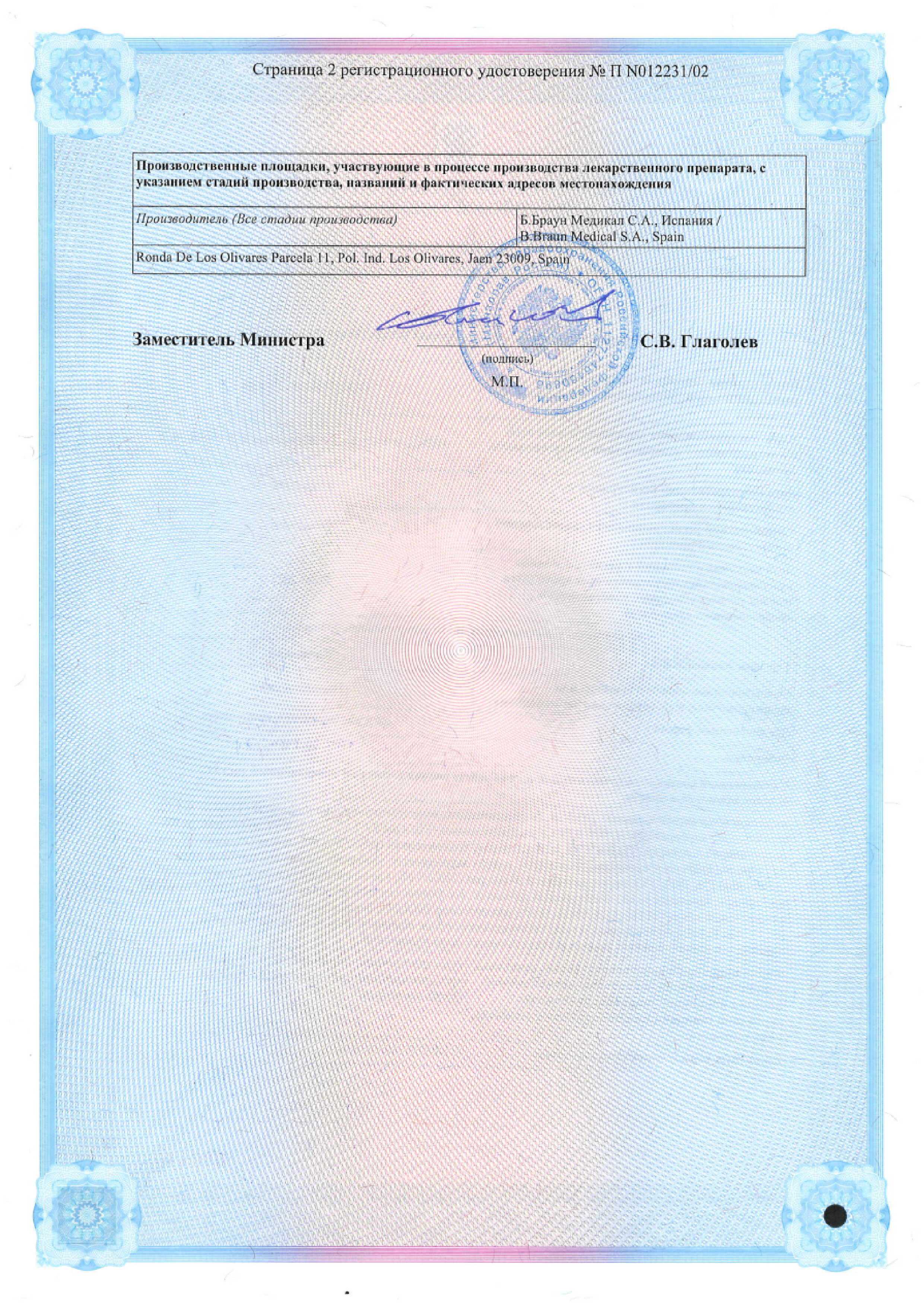 Сертификат на Скин-кап, крем 0.2%, 50 г