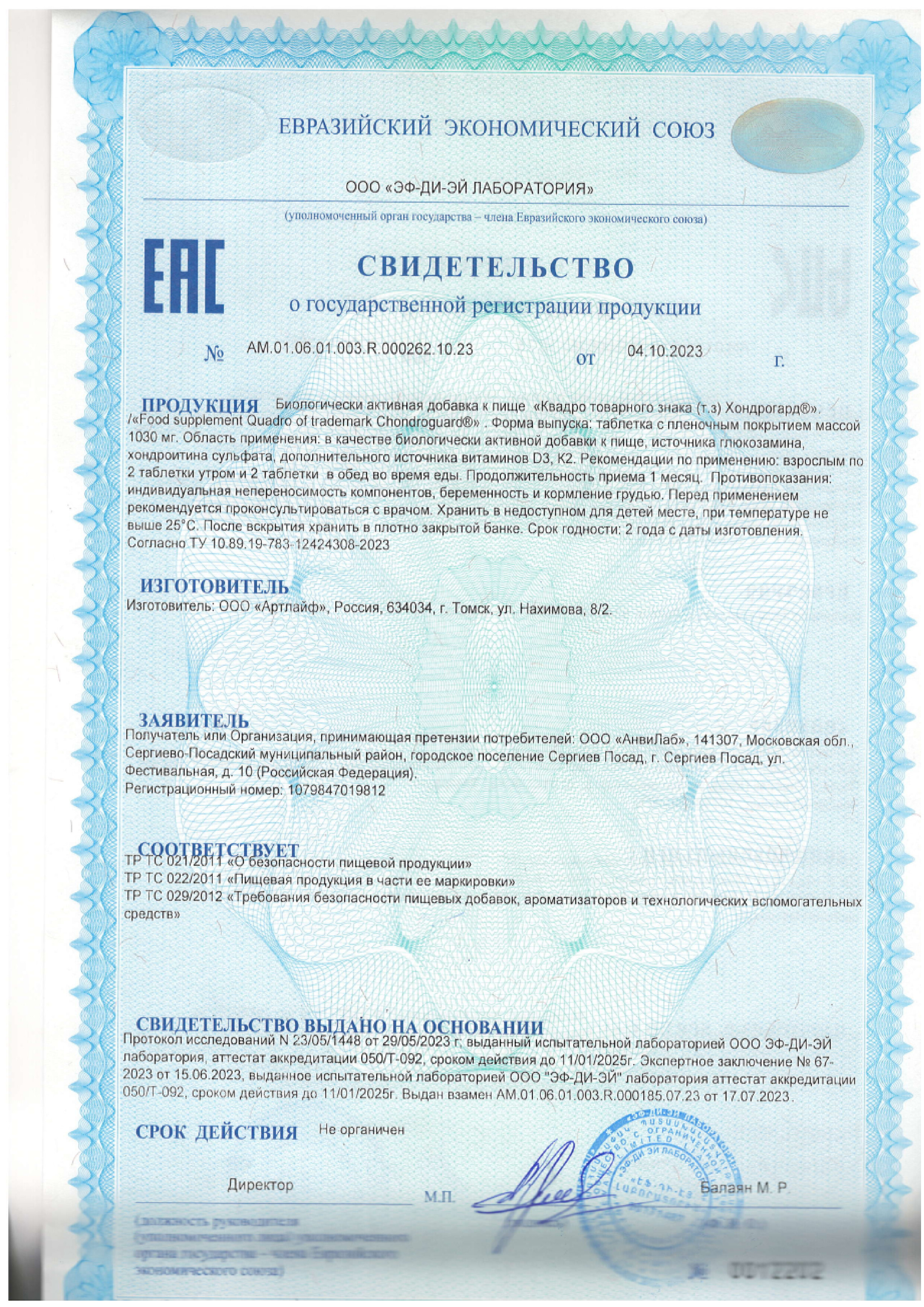 Сертификаты