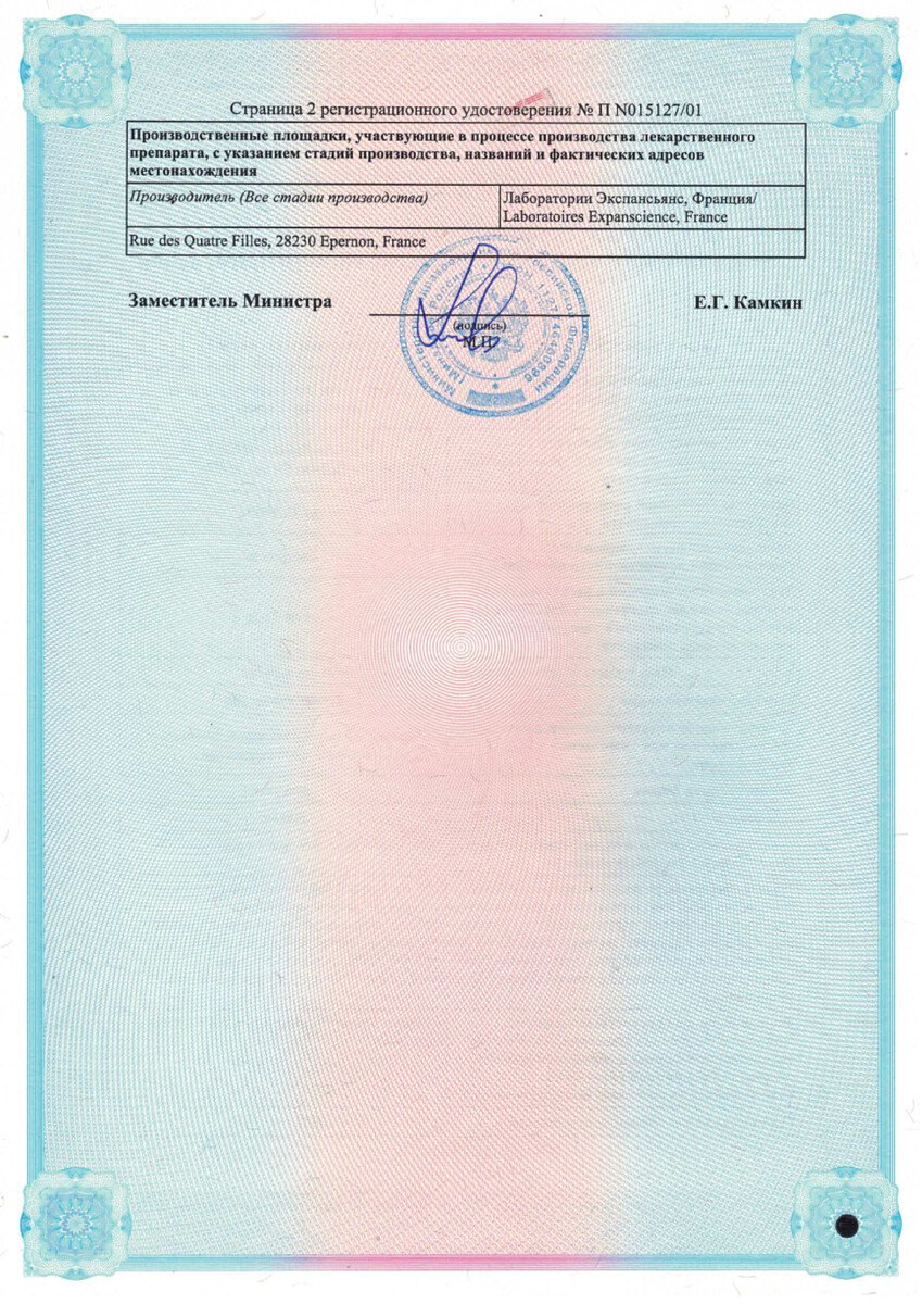 Сертификат Пиаскледин 300, капсулы, 60 шт.