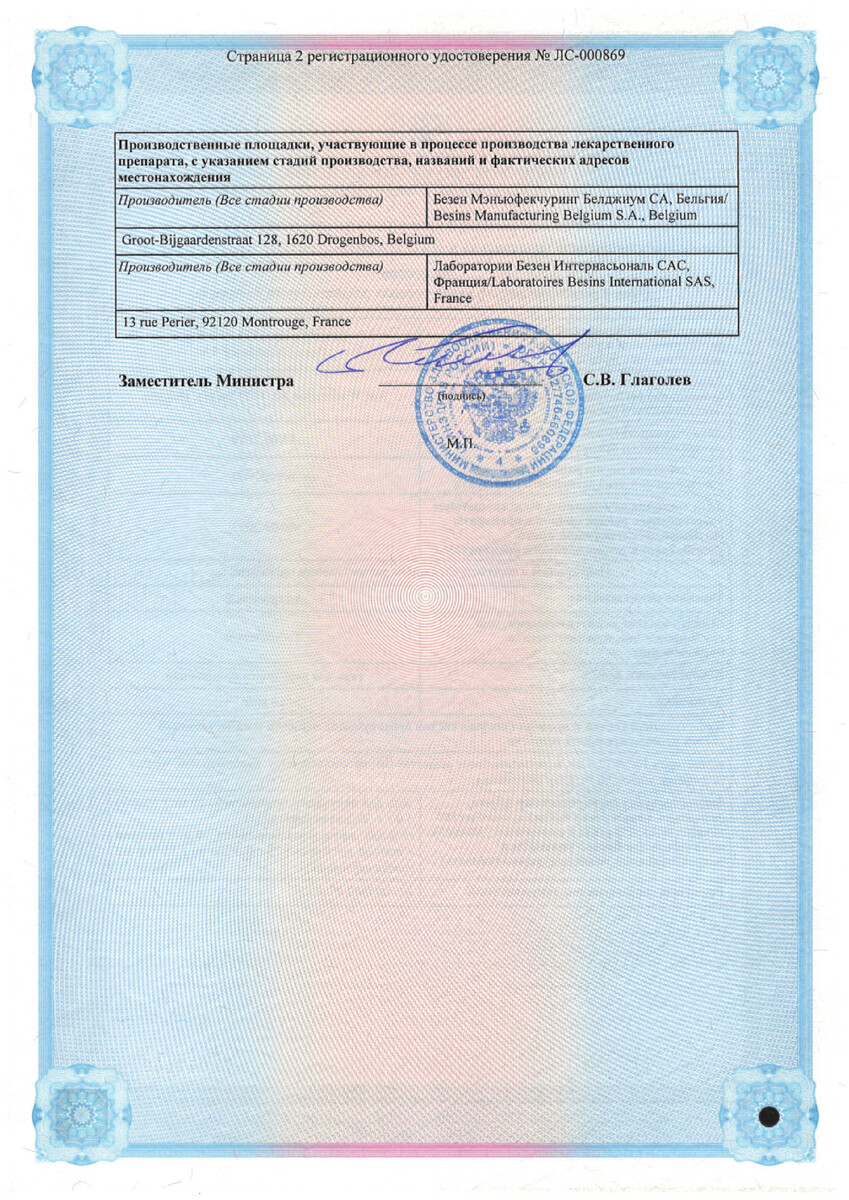 Сертификат Андрогель, гель 10 мг/г, пакетики 5 г, 30 шт.