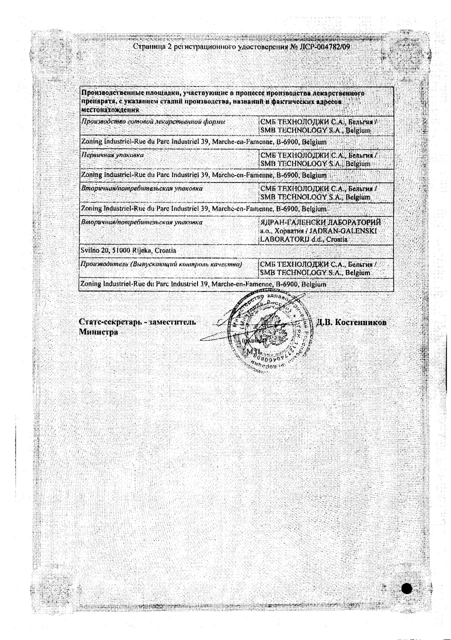 Сертификат на Акнекутан, капсулы 16 мг, 30 шт.