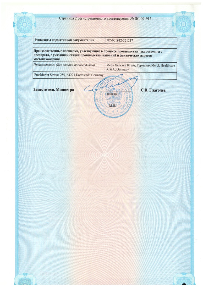 Сертификат на Конкор НСТ, таблетки покрыт. плен. об. 2,5 мг+6,25 мг, 30 шт.