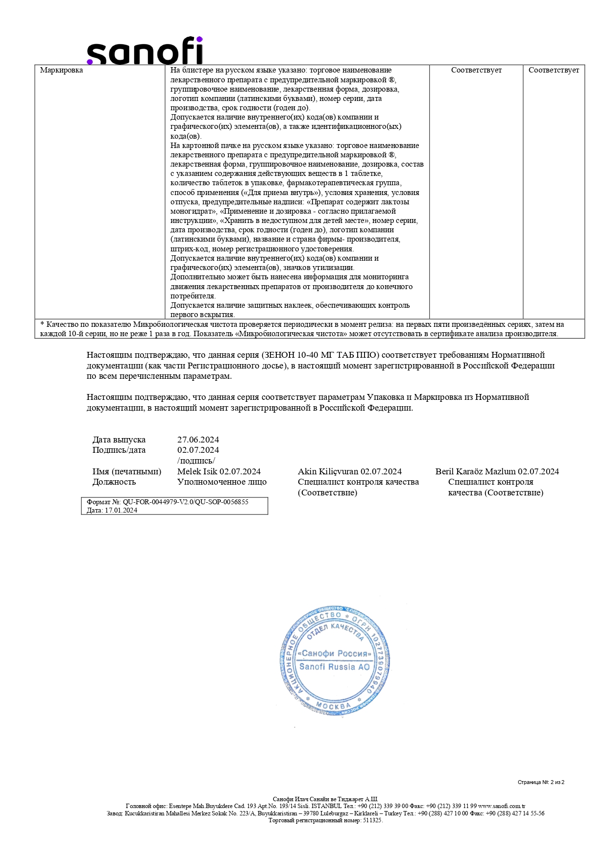 Сертификат на Зенон, таблетки покрыт. плен. об. 40 мг+10 мг, 30 шт.