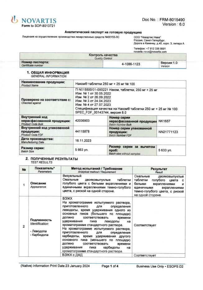 Сертификат на Наком, таблетки 250 мг+25 мг, 100 шт. (Новартис Нева)