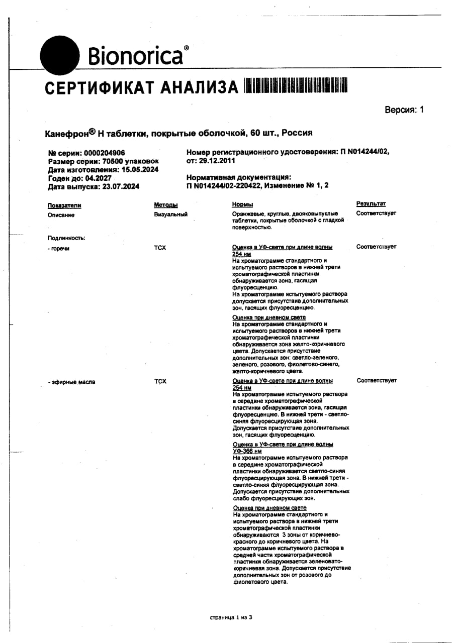 Сертификат Канефрон Н, таблетки покрыт. плен. об., 60 шт.