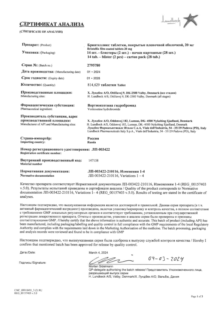 Сертификат на Бринтелликс, таблетки 20 мг, 28 шт.
