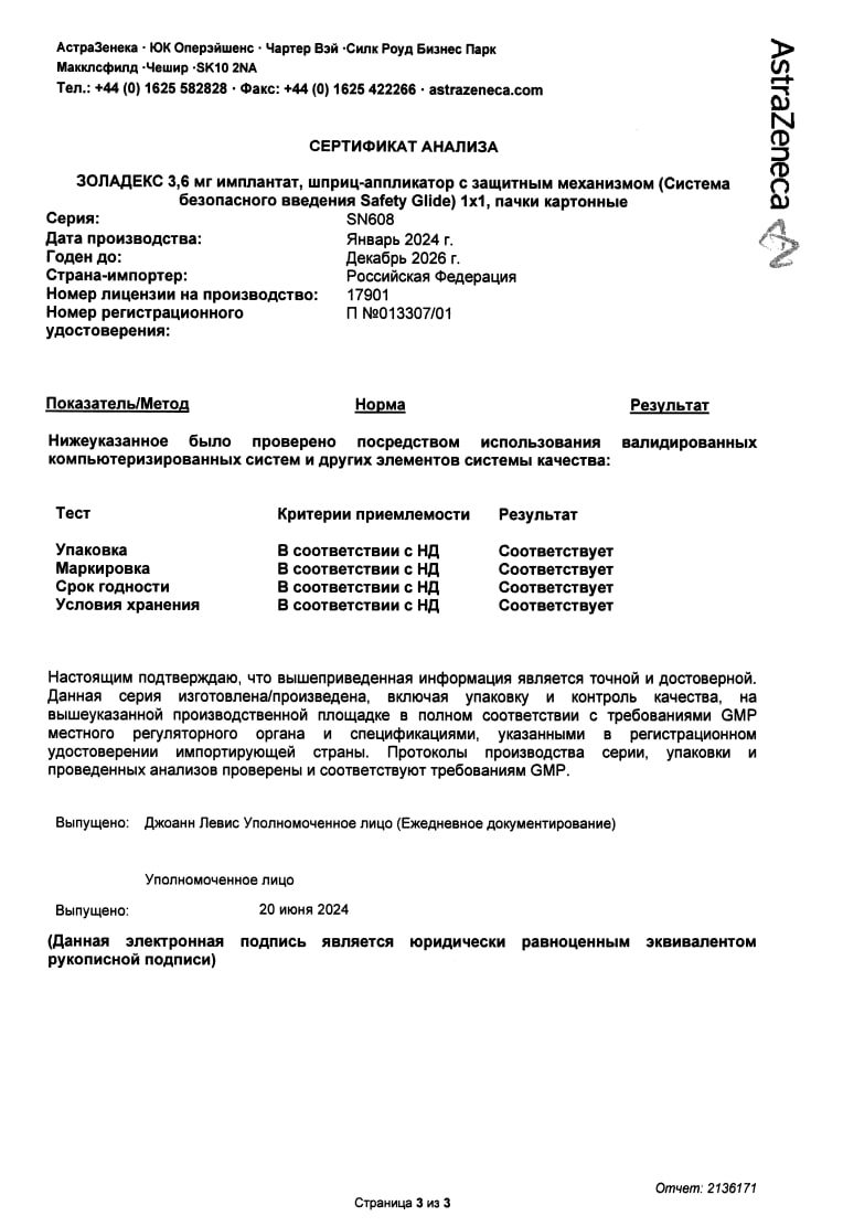 Сертификат на Золадекс, имплантат 3.6 мг, шприц-аппликатор с защитным механизмом, 1 шт.