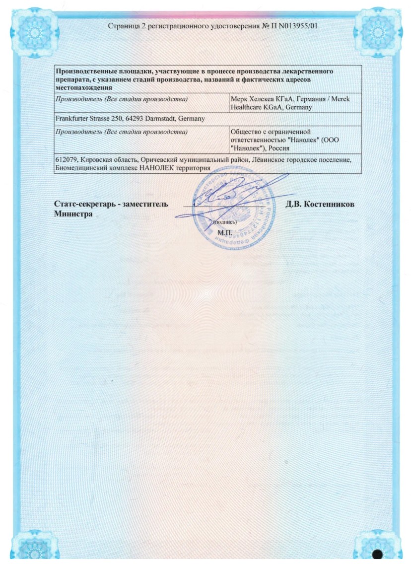 Сертификат на Конкор Кор, таблетки 2,5 мг, 60 шт.