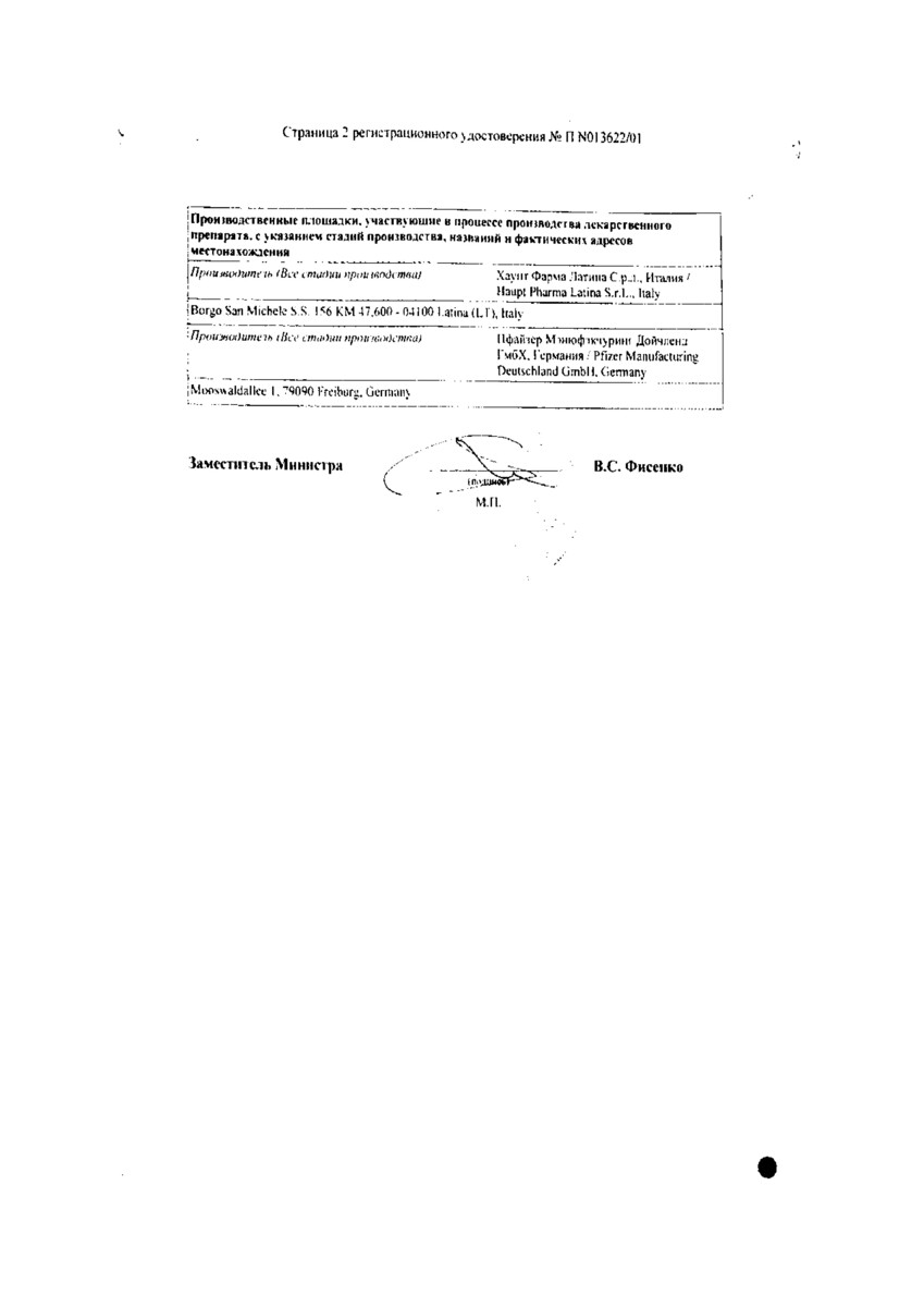 Сертификат на Золофт таблетки, покрытые пленочной оболочкой 50 мг, 28 шт.