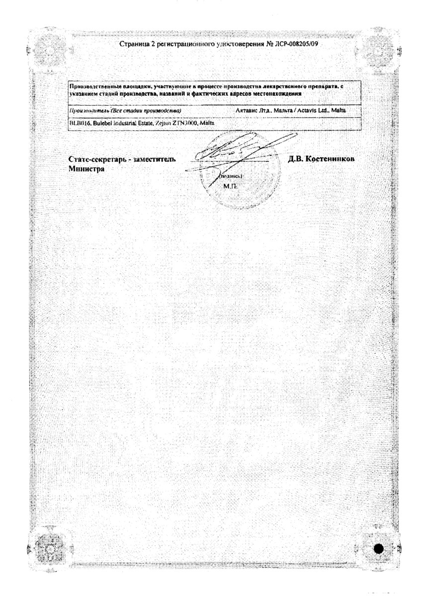 Сертификат на Селектра таблетки, покрытые пленочной оболочкой 10 мг, 28 шт.