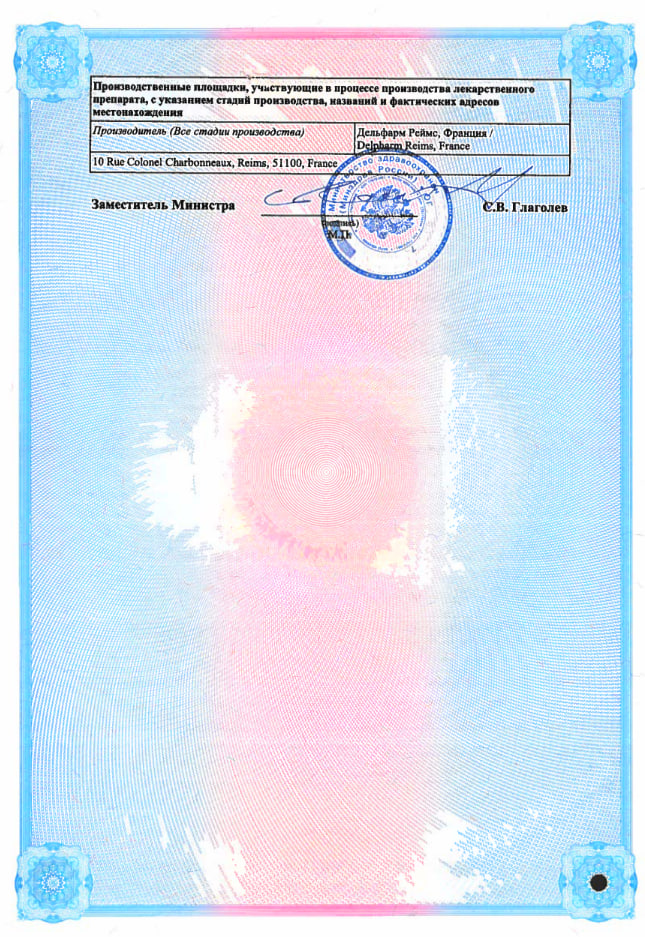 Сертификат на Гутталакс, таблетки 5 мг, 50 шт.