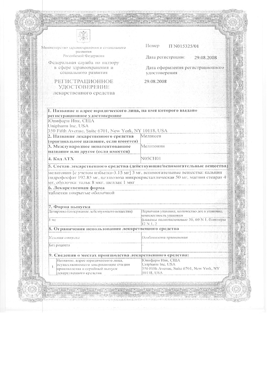 Сертификат на Мелаксен таблетки, покрытые пленочной оболочкой 3 мг, 24 шт.