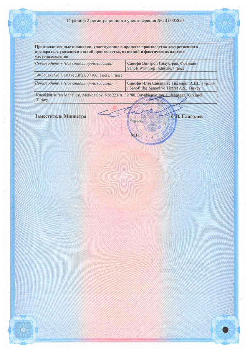 Сертификат на Зенон, таблетки покрыт. плен. об. 10 мг +10 мг, 30 шт.